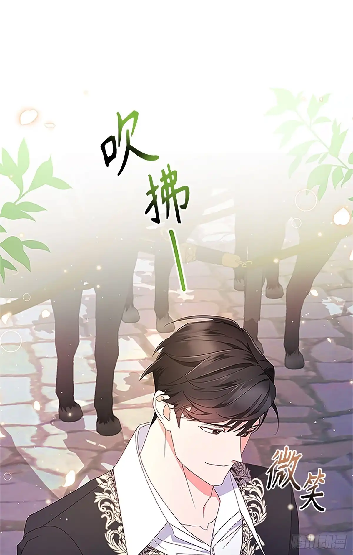 《贵族千金减肥记》第24话 第66页