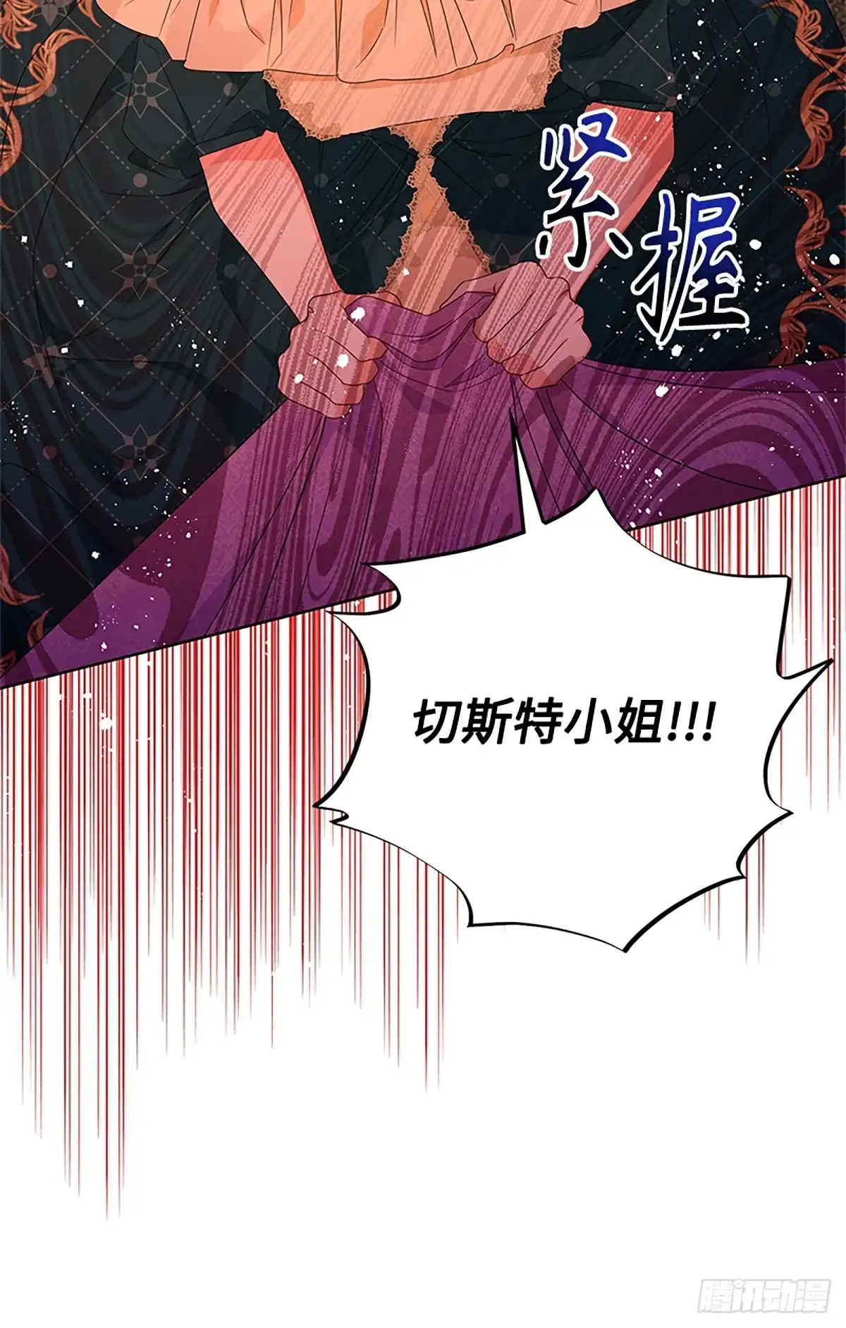 《贵族千金减肥记》第24话 第50页