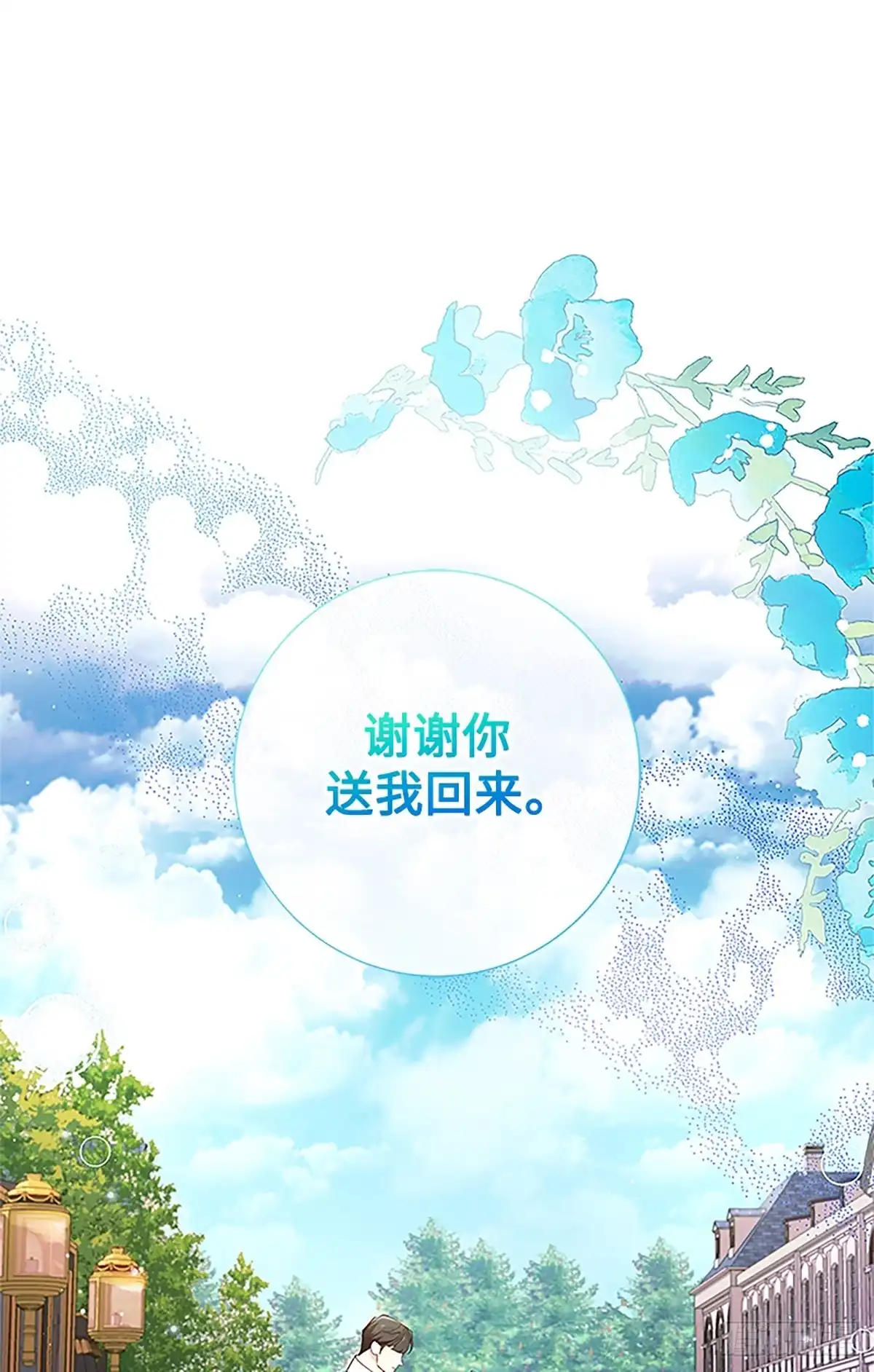 《贵族千金减肥记》第24话 第62页