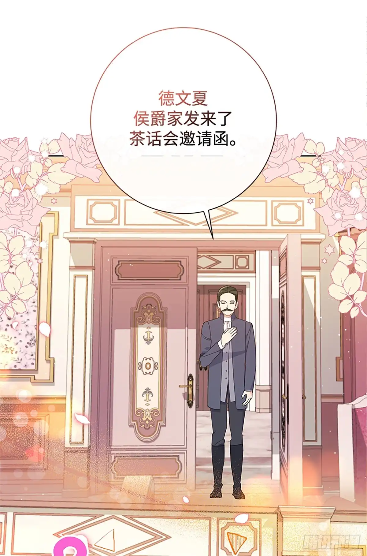 《贵族千金减肥记》第25话 第85页