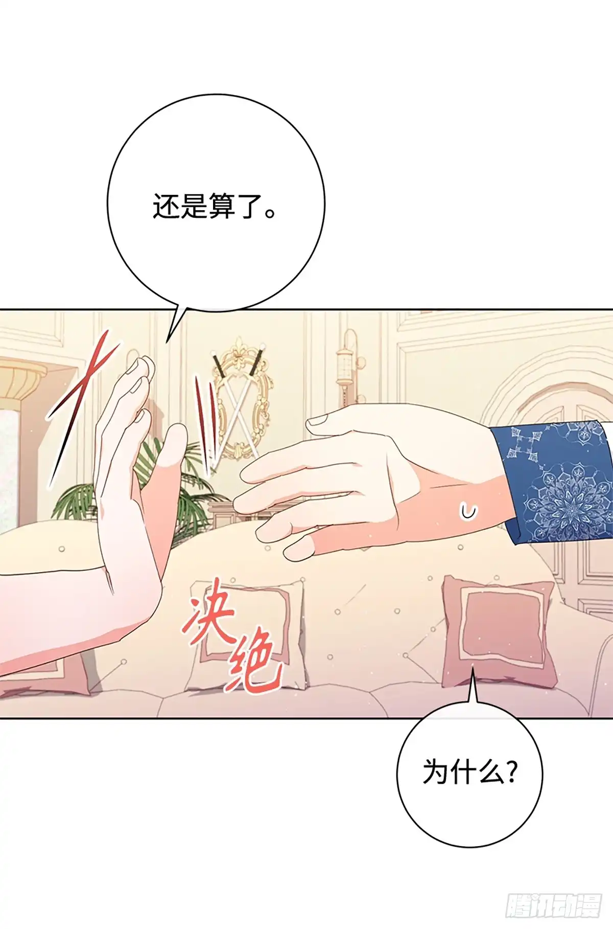 《贵族千金减肥记》第25话 第55页