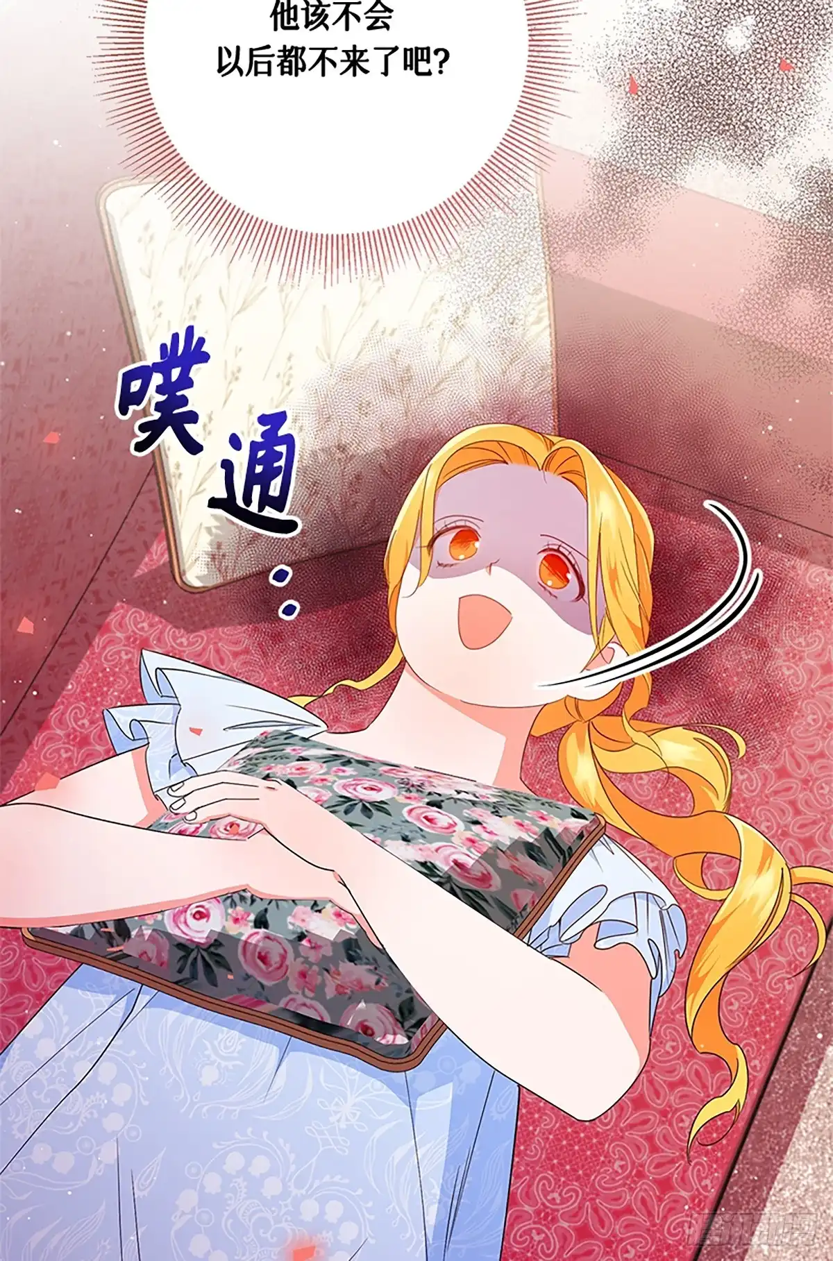 《贵族千金减肥记》第25话 第81页