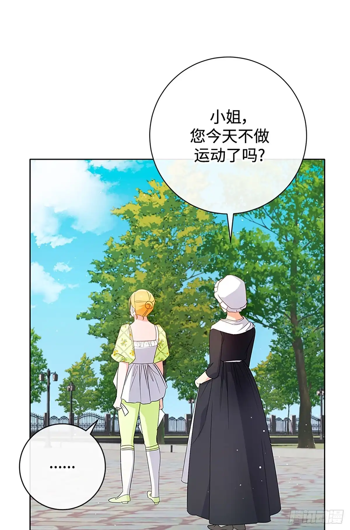 《贵族千金减肥记》第25话 第73页