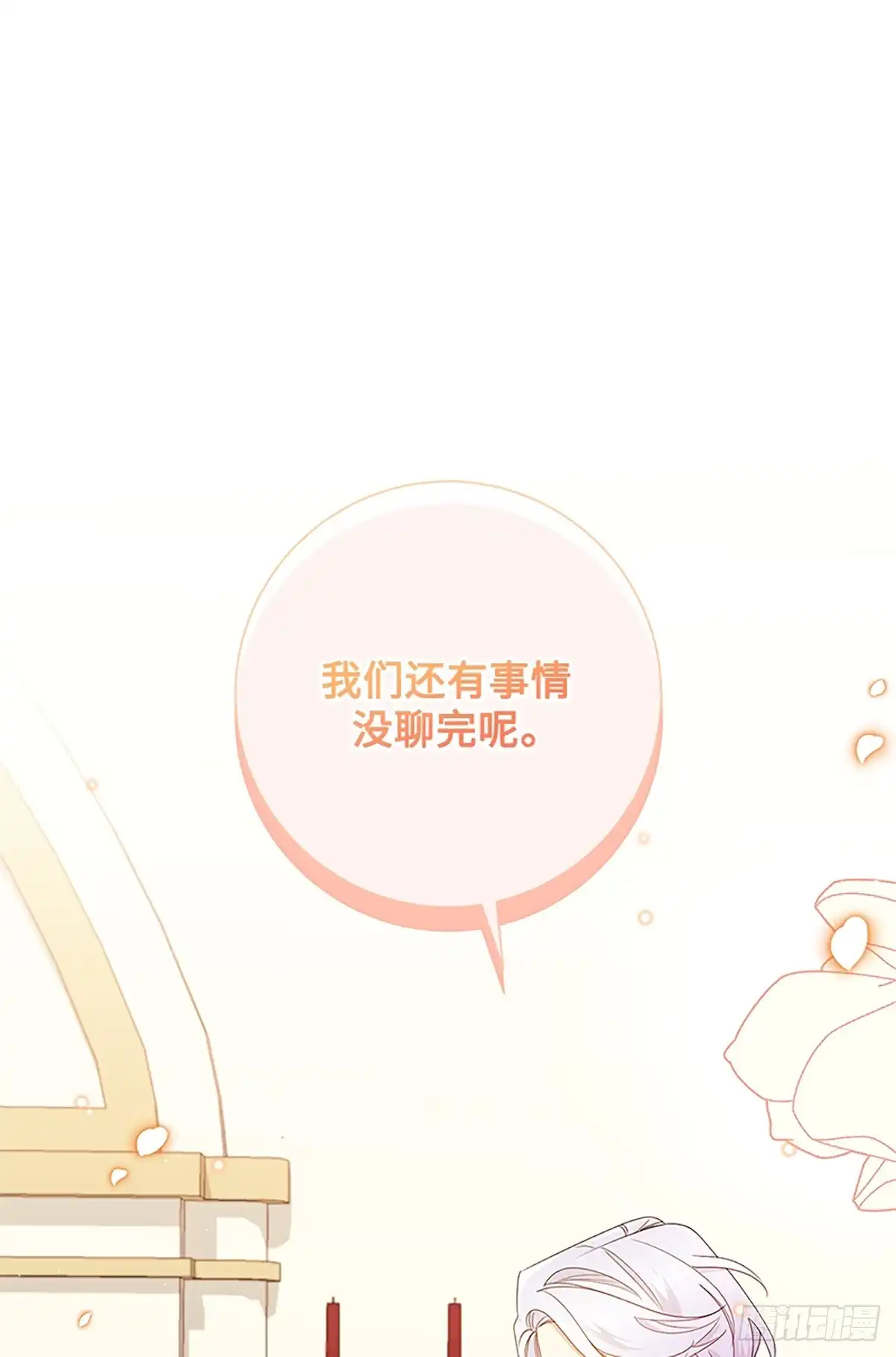 《贵族千金减肥记》第25话 第1页