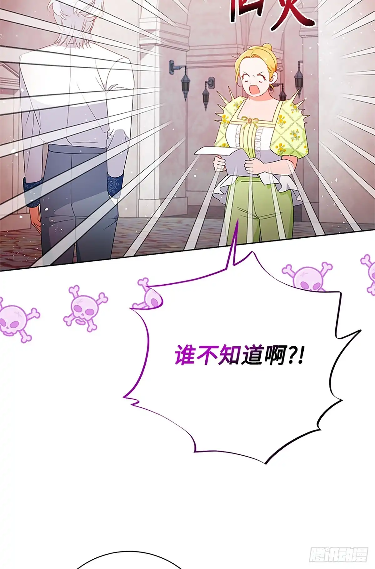 《贵族千金减肥记》第25话 第69页