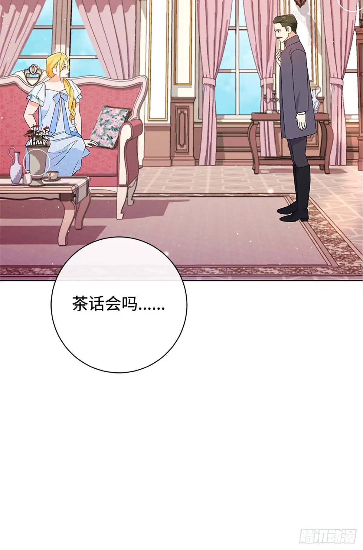 《贵族千金减肥记》第25话 第88页