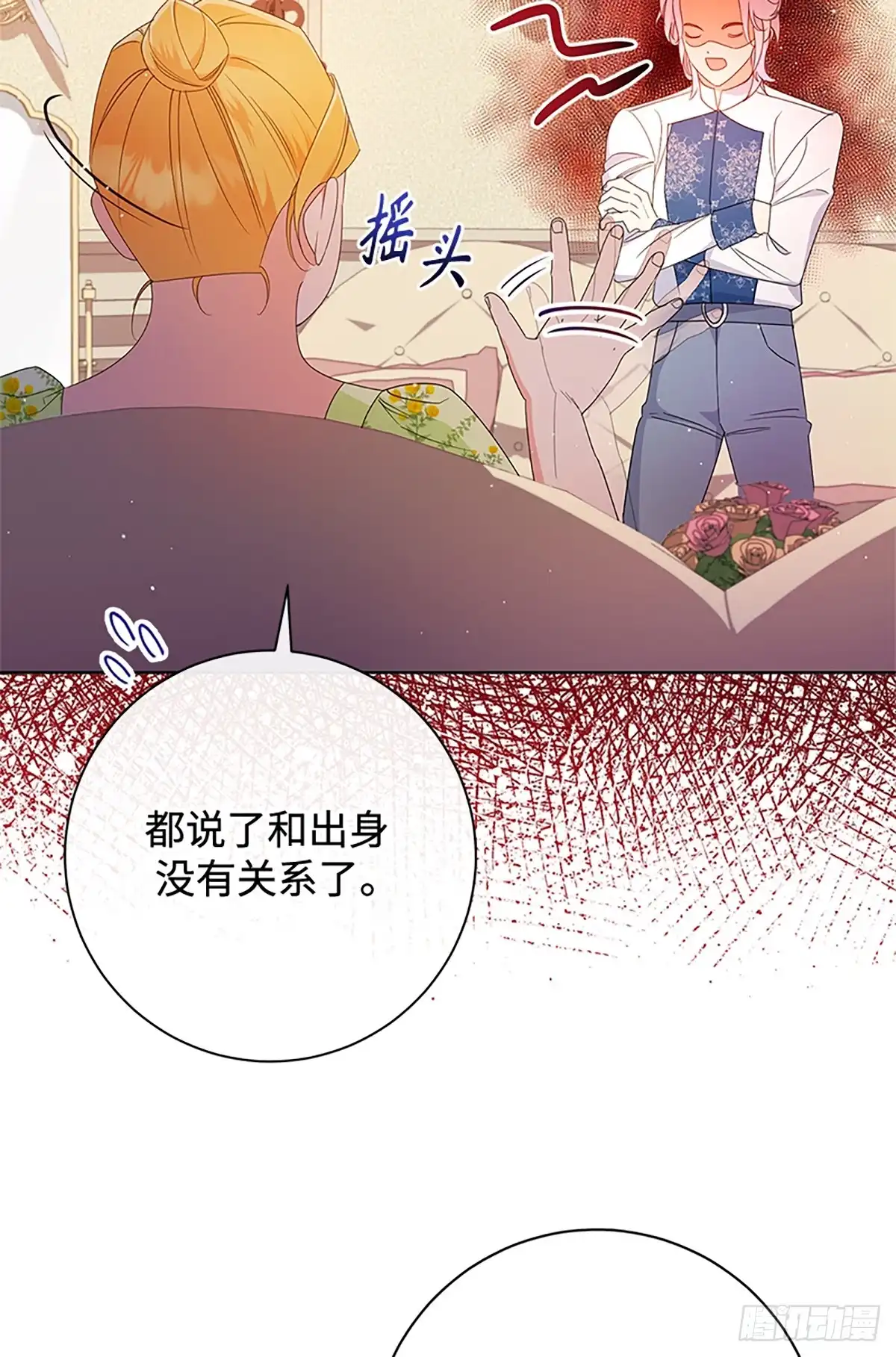《贵族千金减肥记》第25话 第57页