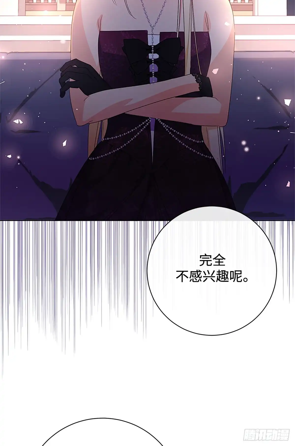 《贵族千金减肥记》第25话 第94页