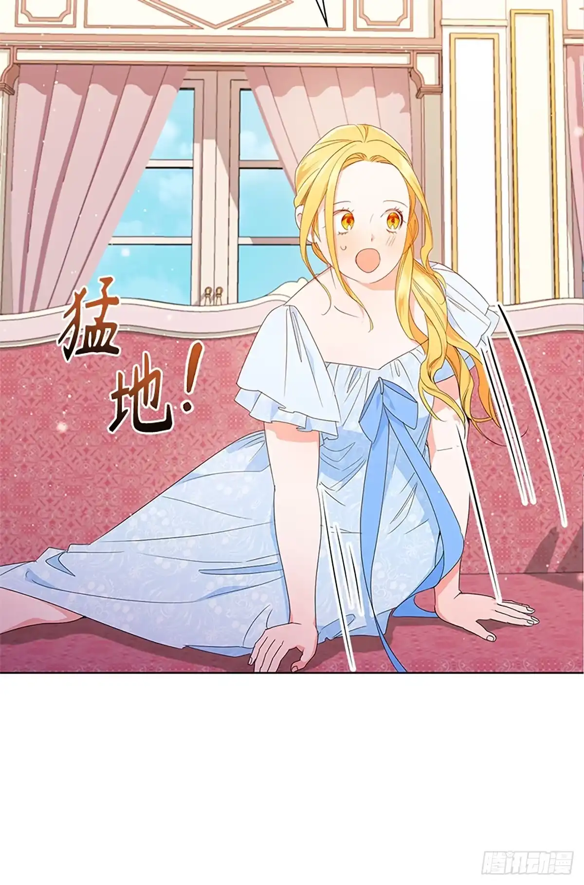 《贵族千金减肥记》第25话 第84页