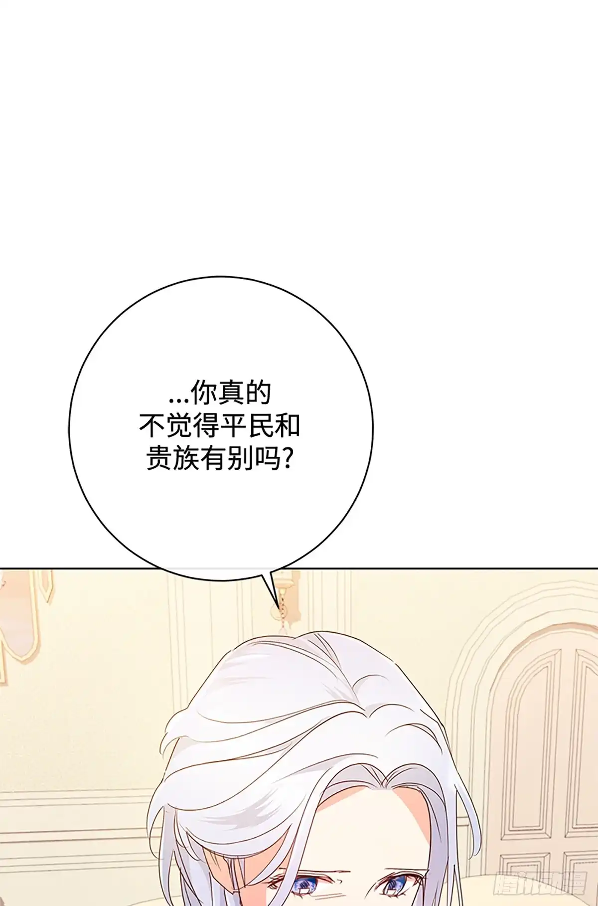 《贵族千金减肥记》第25话 第29页