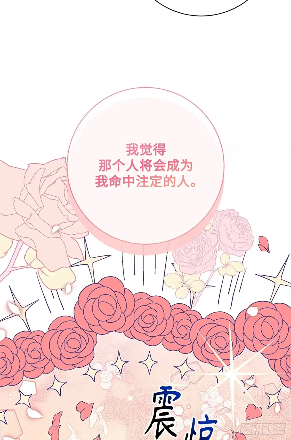 《贵族千金减肥记》第25话 第39页