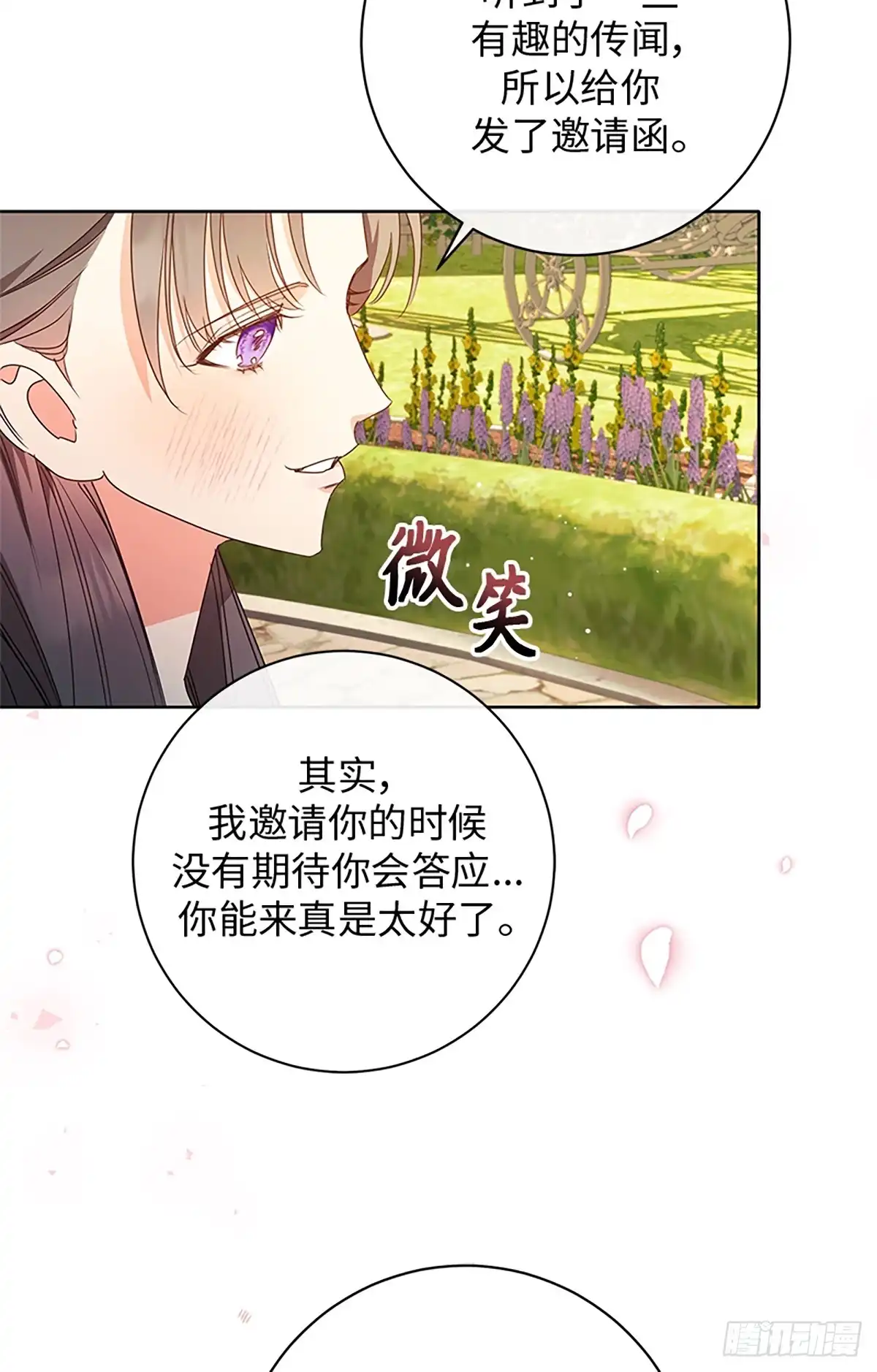 《贵族千金减肥记》第26话 第54页