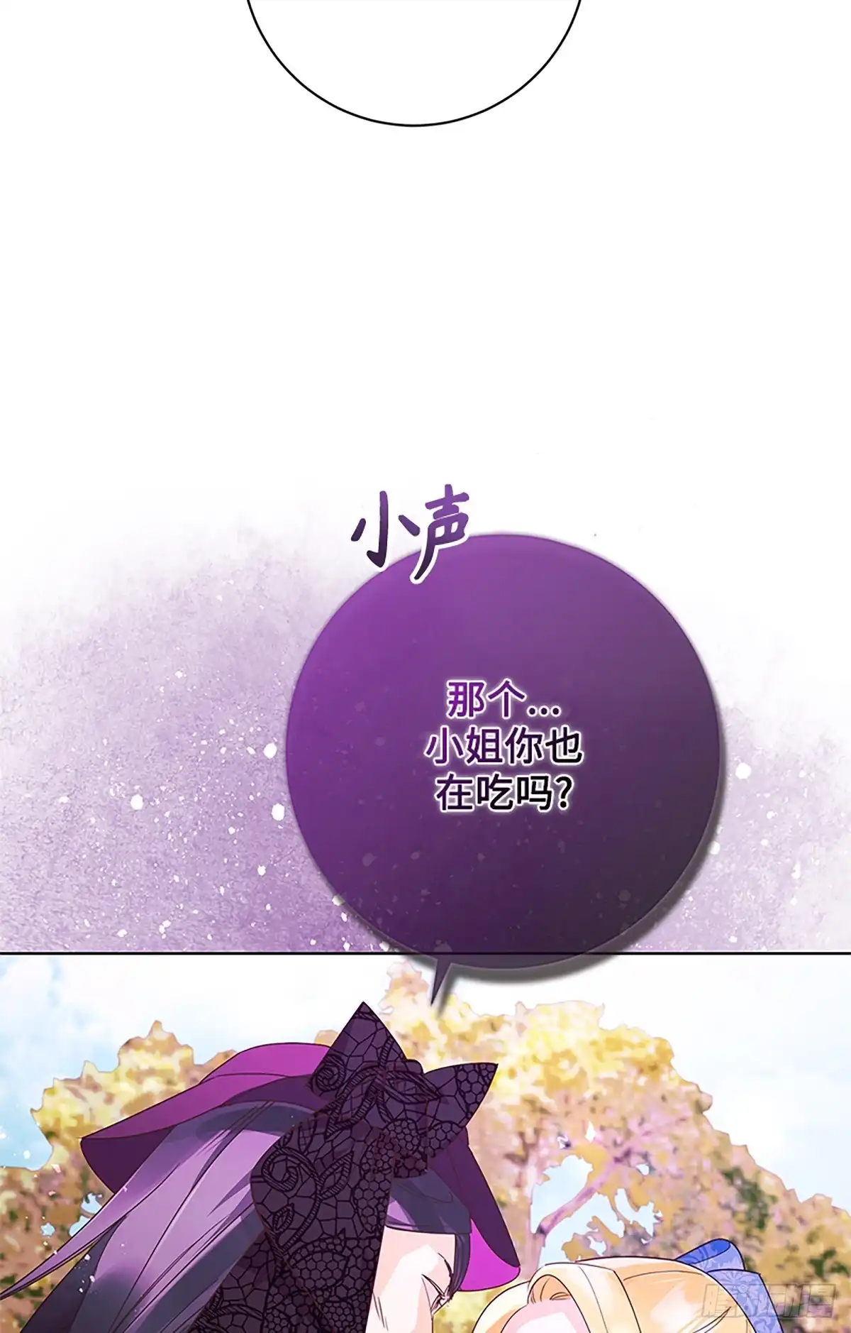 《贵族千金减肥记》第26话 第80页