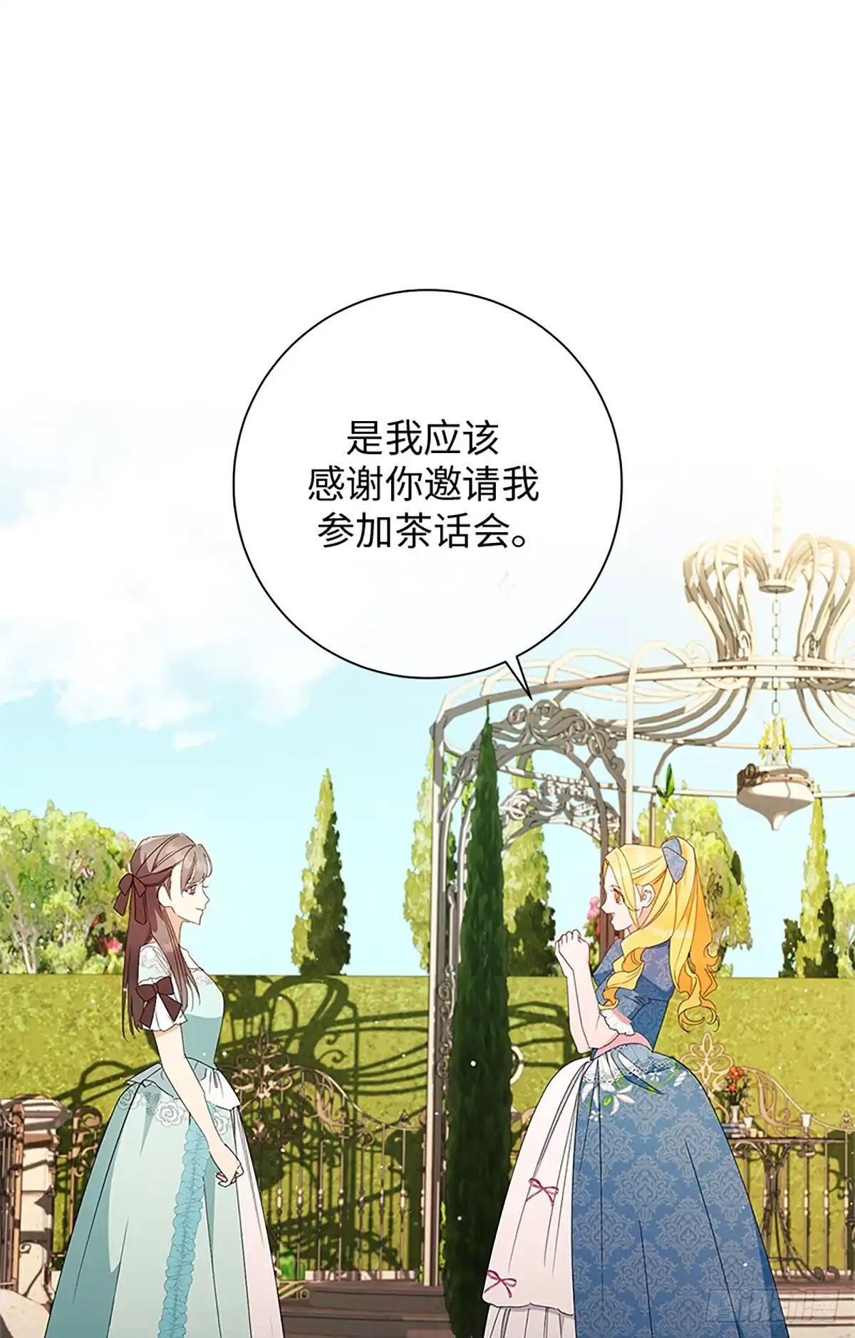 《贵族千金减肥记》第26话 第52页