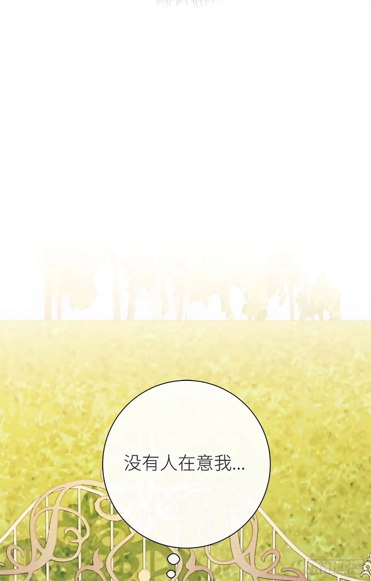 《贵族千金减肥记》第26话 第60页