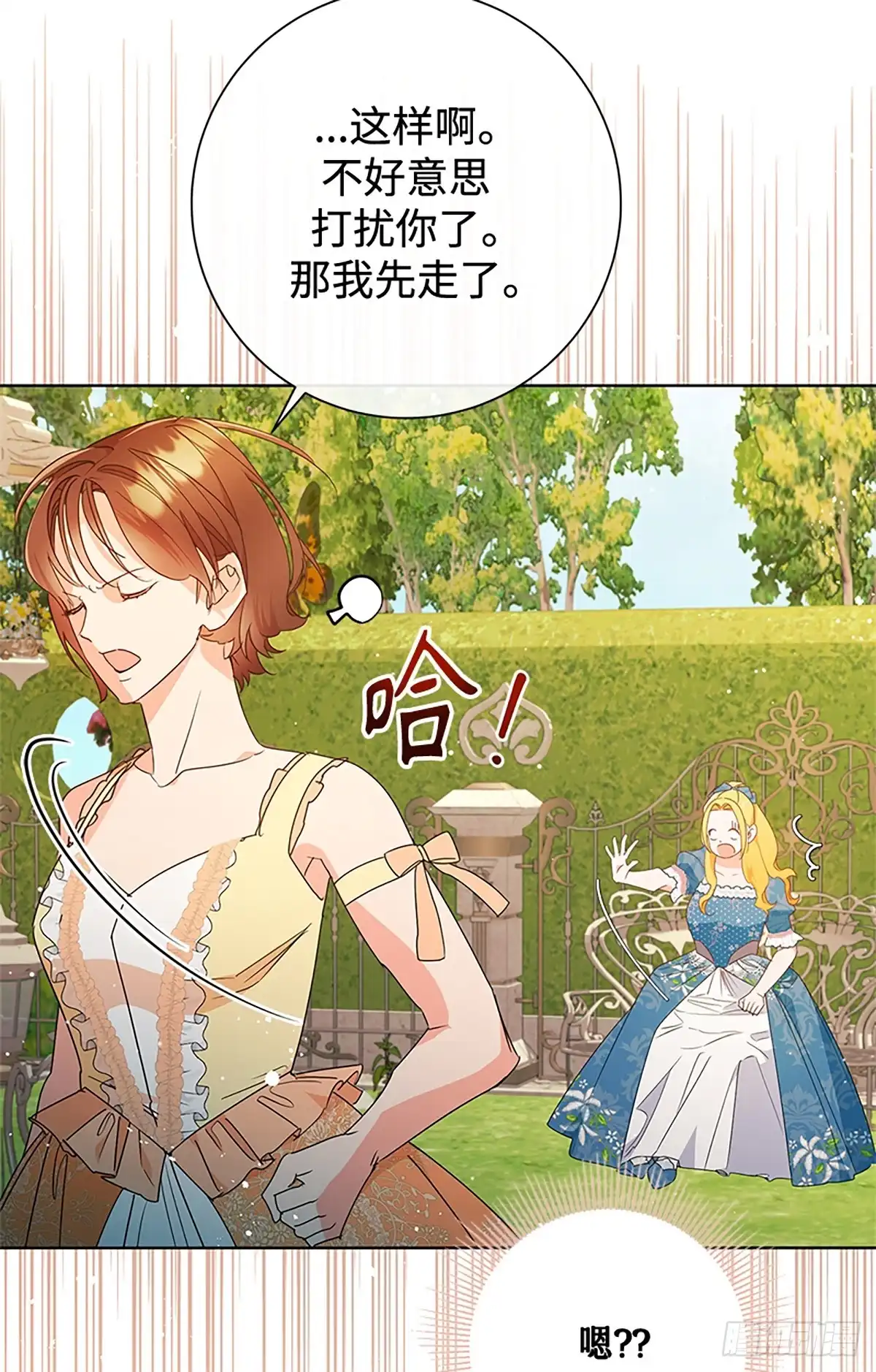 《贵族千金减肥记》第26话 第68页