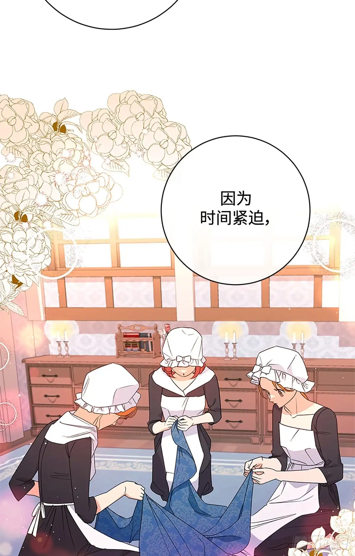 《贵族千金减肥记》第26话 第39页