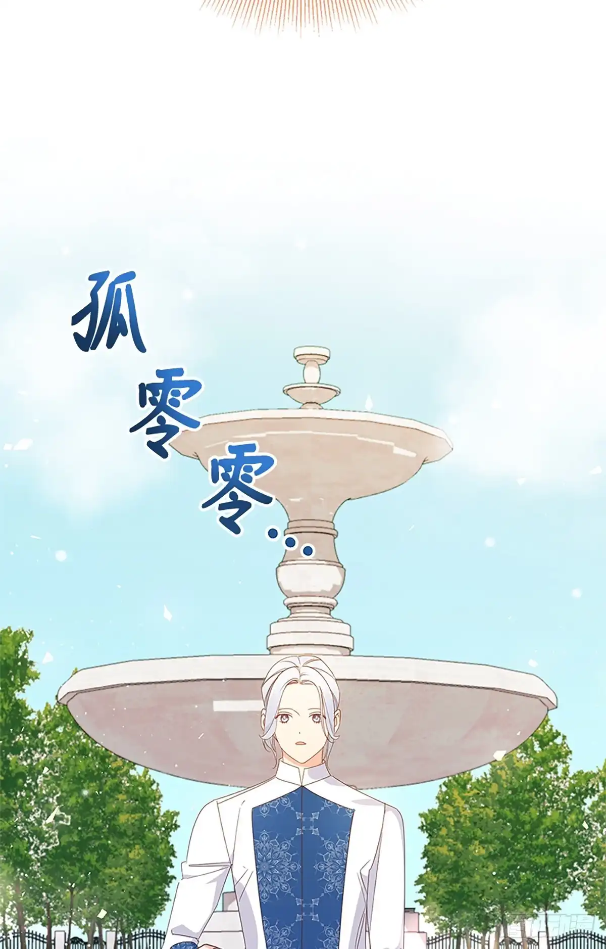 《贵族千金减肥记》第26话 第31页