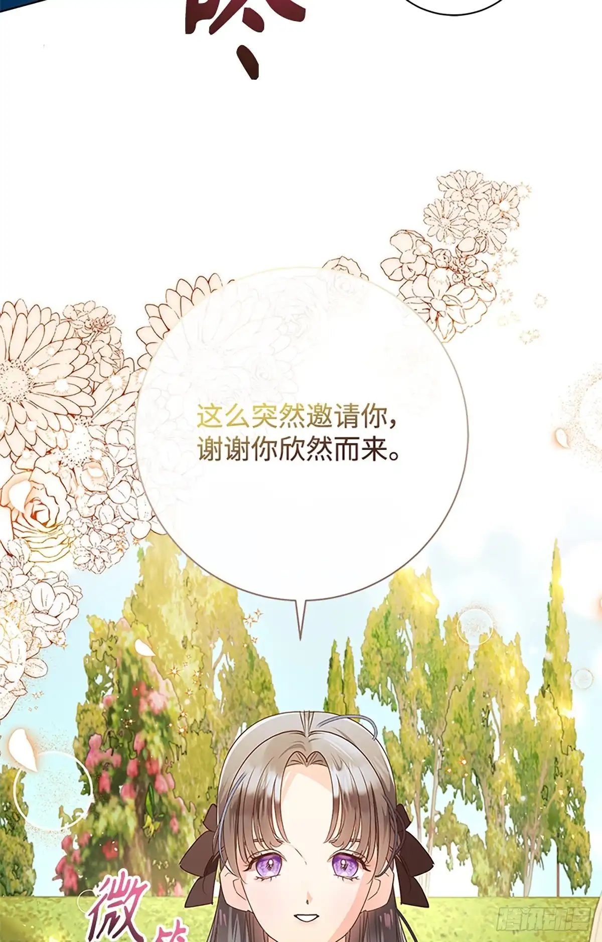 《贵族千金减肥记》第26话 第50页