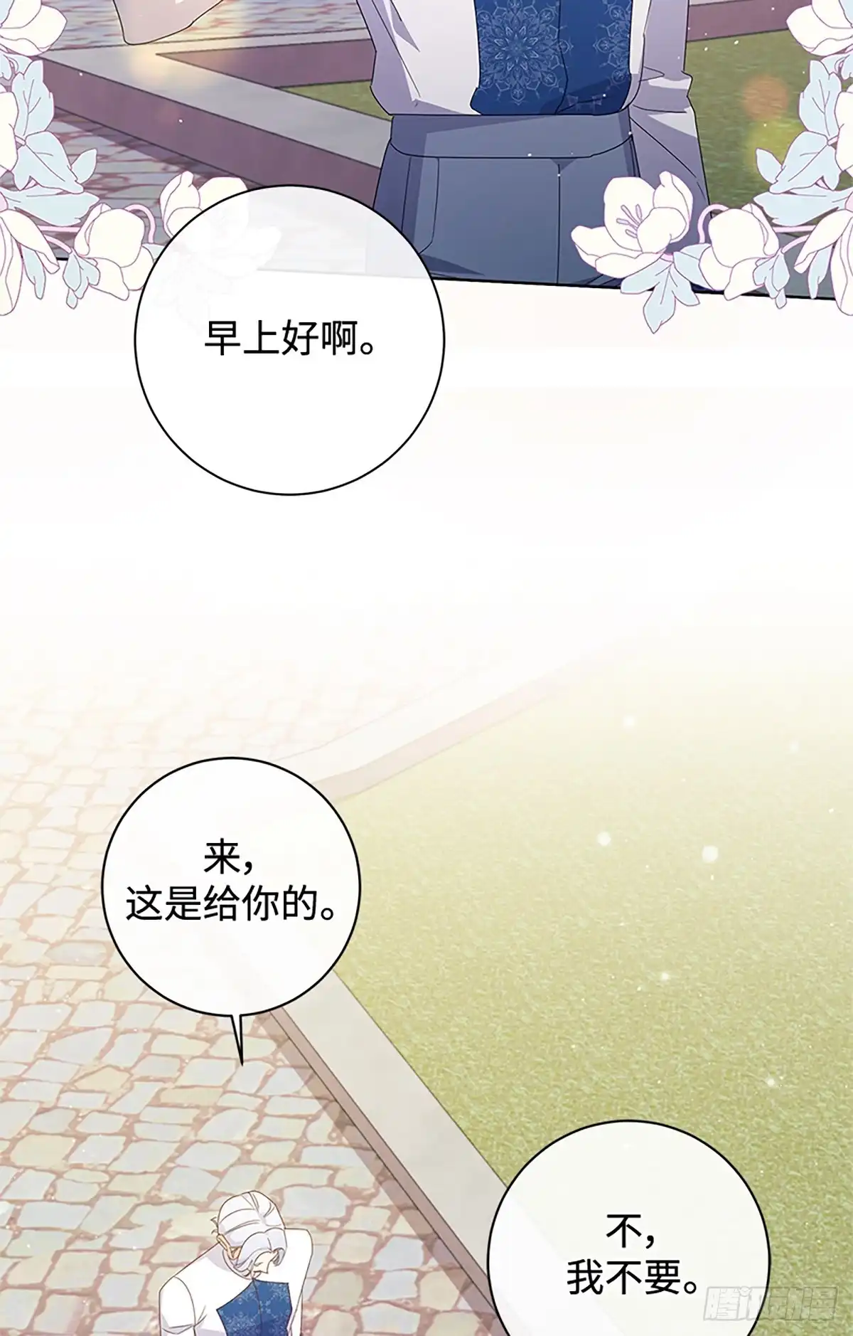 《贵族千金减肥记》第26话 第22页