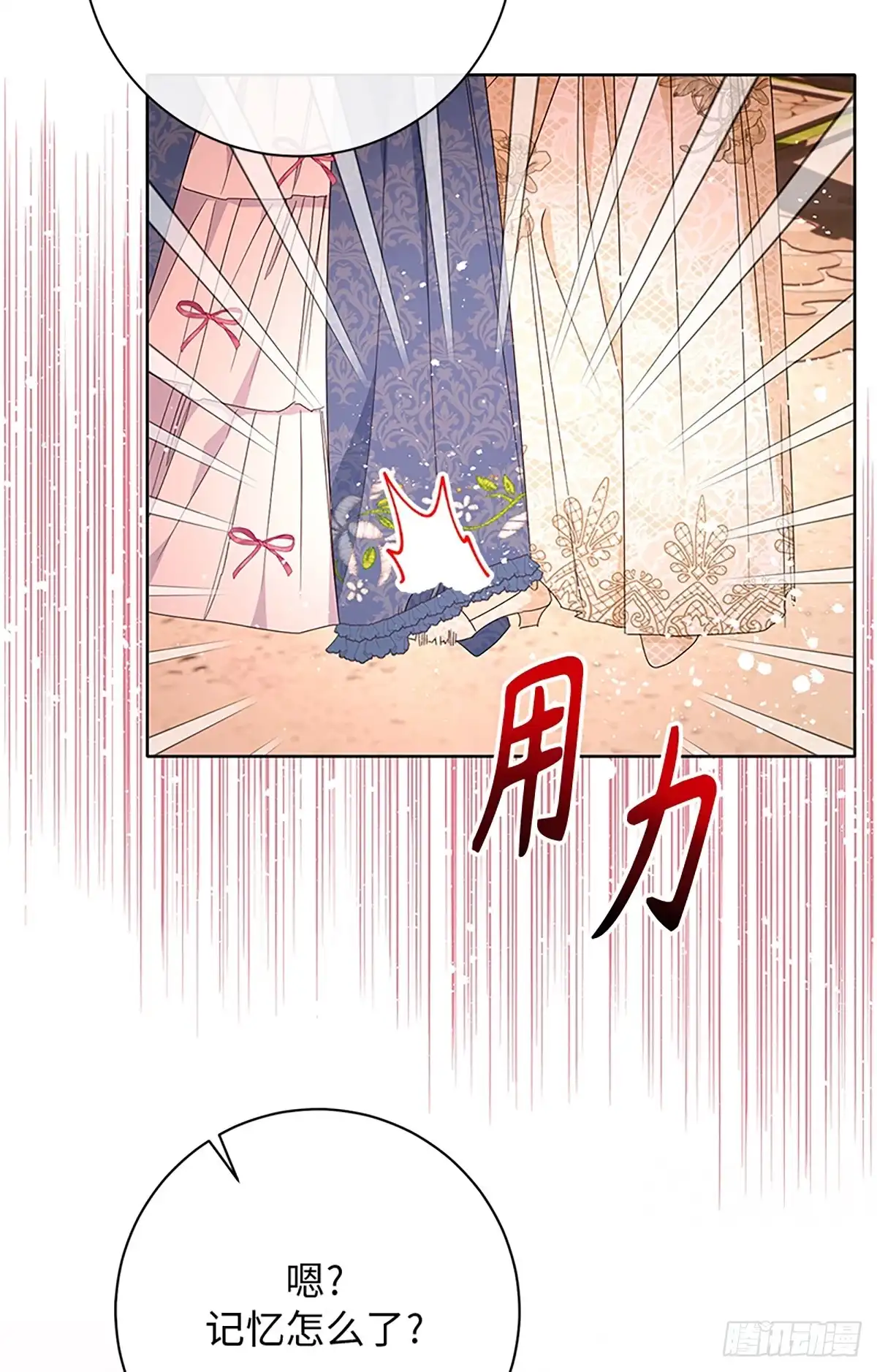 《贵族千金减肥记》第26话 第56页