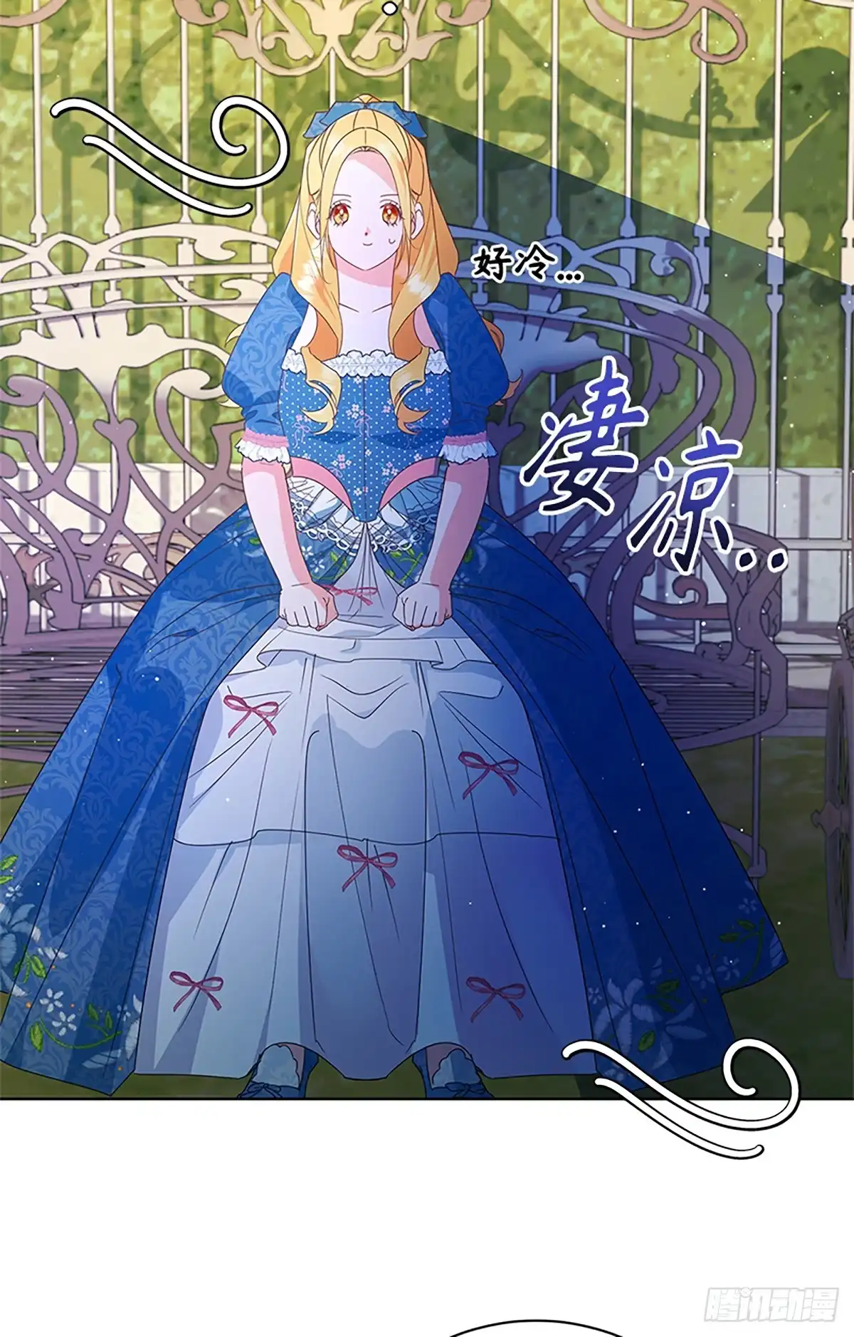 《贵族千金减肥记》第26话 第61页