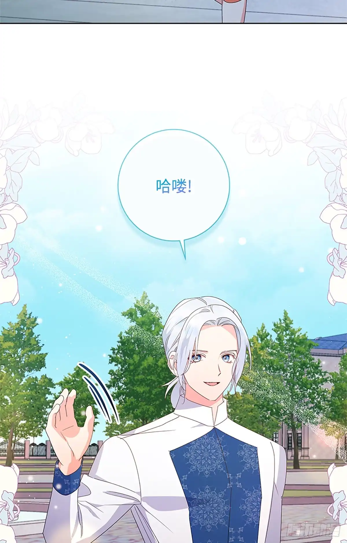 《贵族千金减肥记》第26话 第21页
