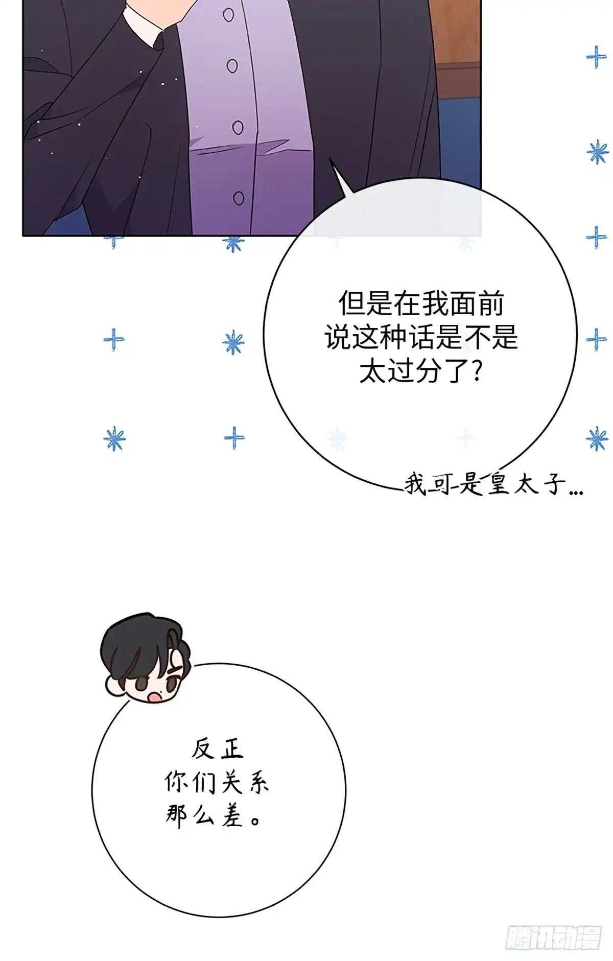 《贵族千金减肥记》第27话 第74页