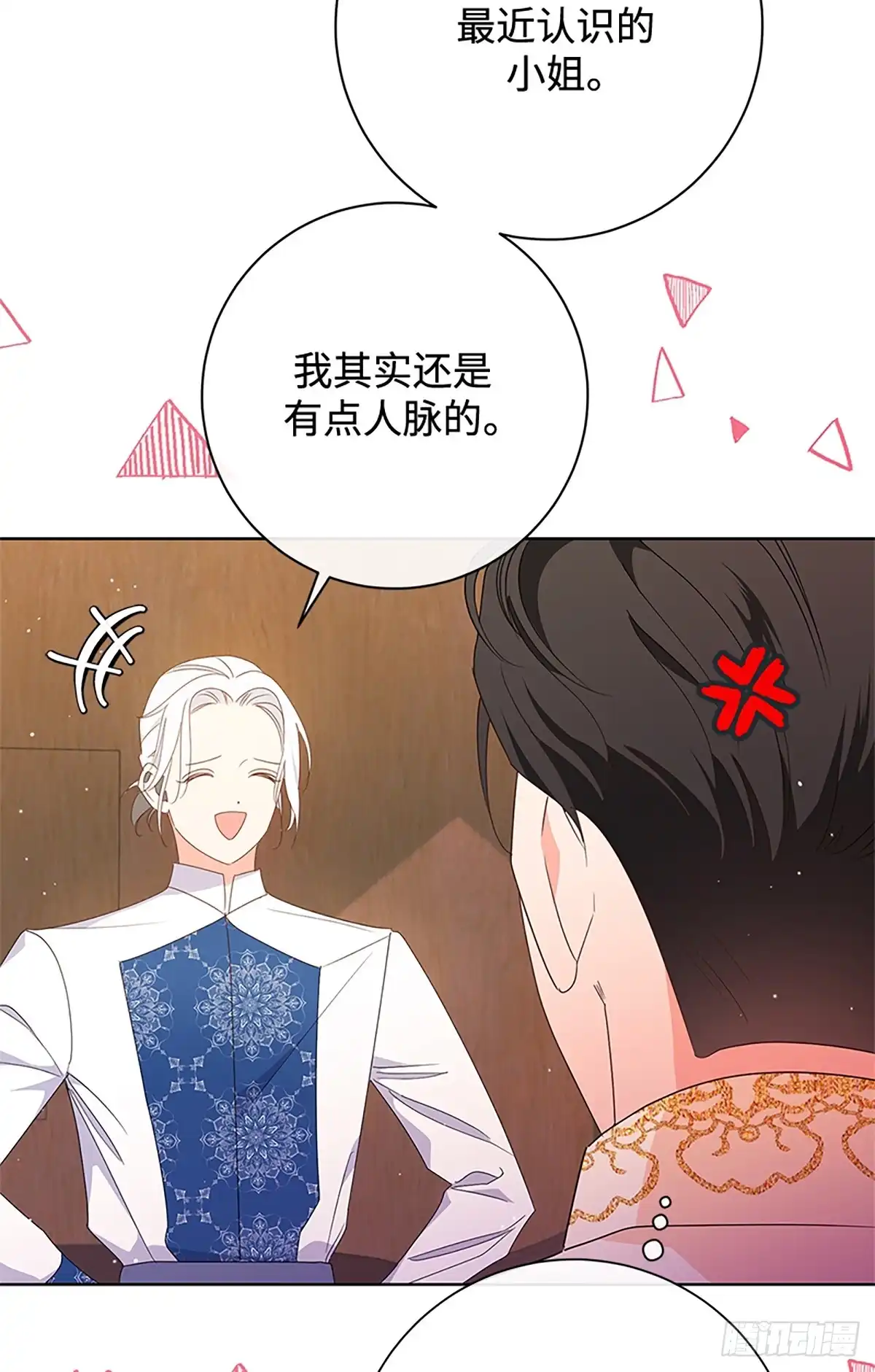 《贵族千金减肥记》第27话 第60页