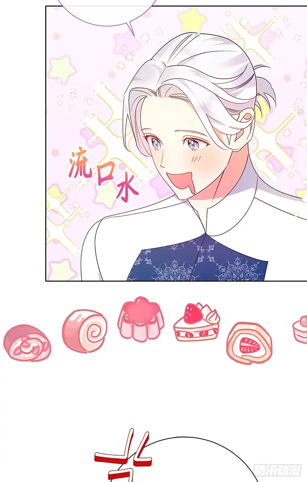 《贵族千金减肥记》第27话 第49页