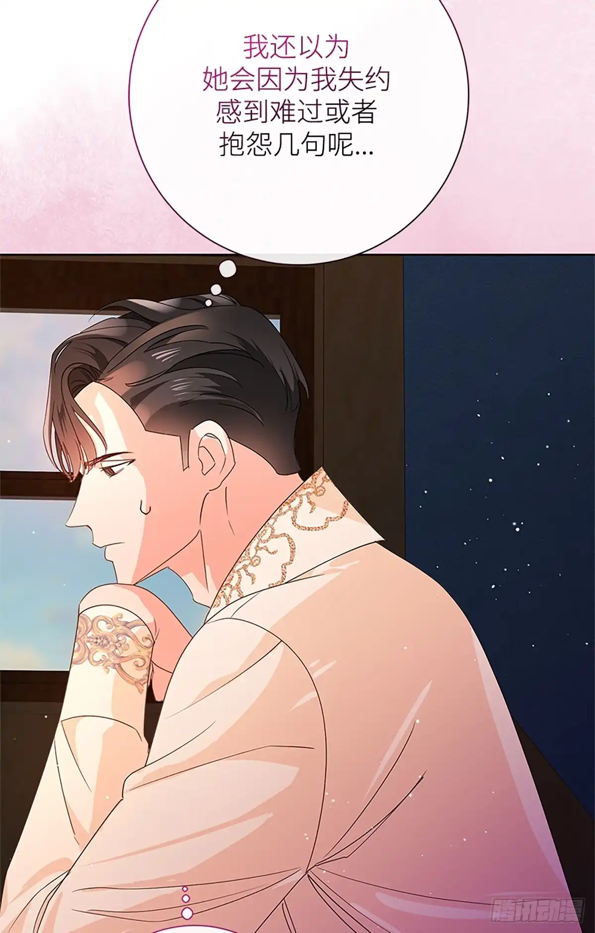 《贵族千金减肥记》第27话 第46页