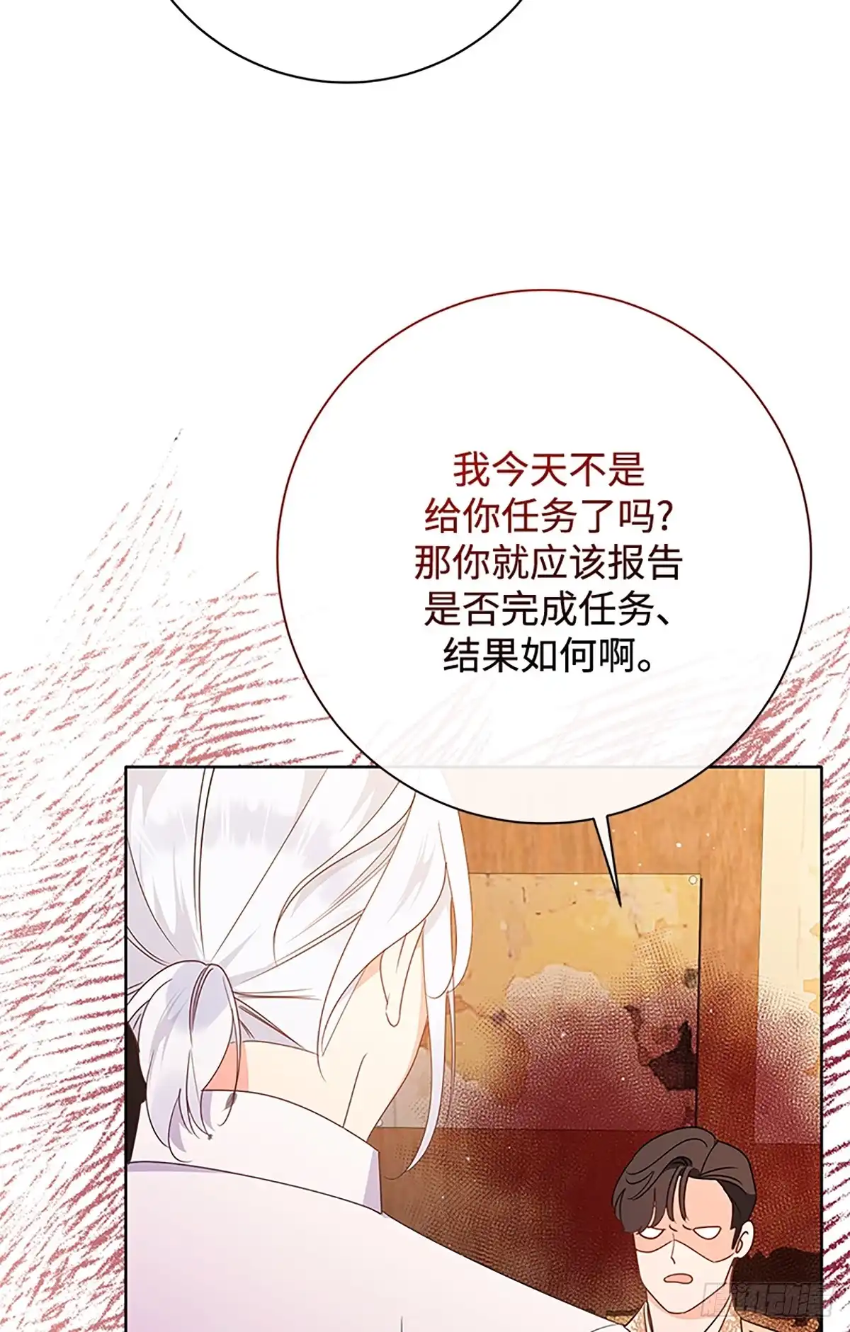 《贵族千金减肥记》第27话 第43页