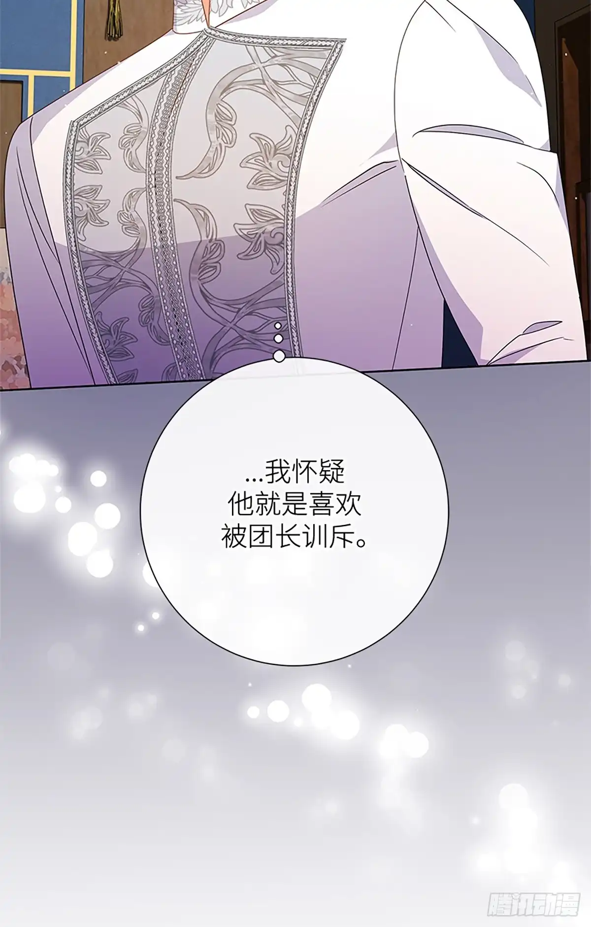 《贵族千金减肥记》第27话 第53页