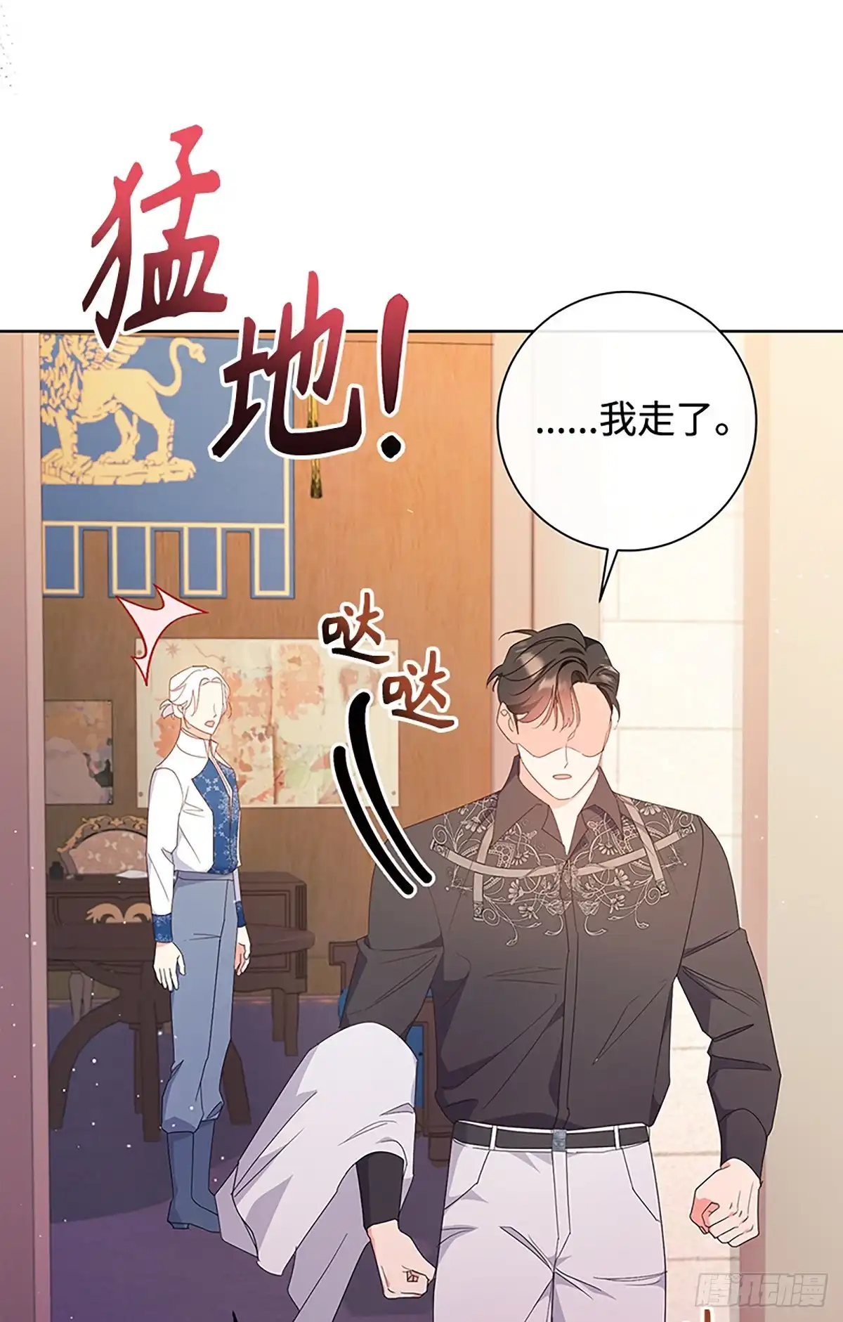 《贵族千金减肥记》第27话 第91页