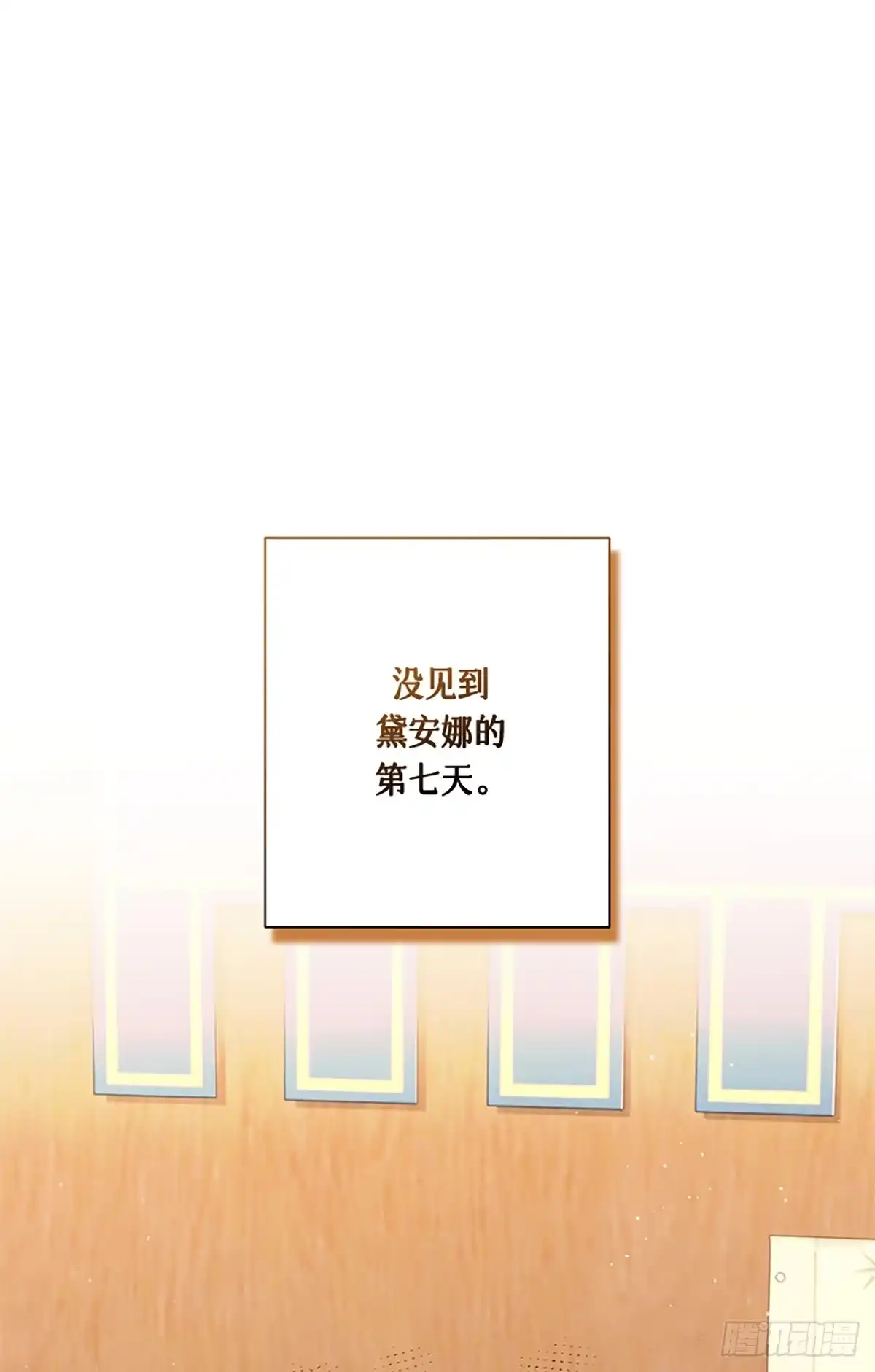 《贵族千金减肥记》第27话 第1页