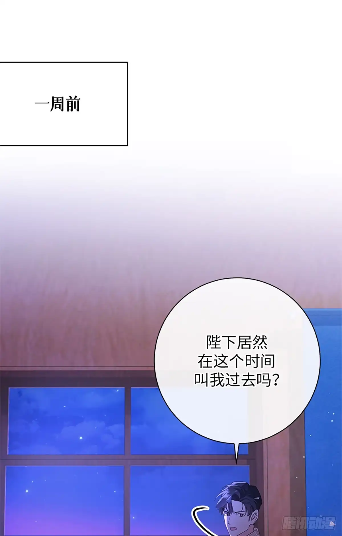 《贵族千金减肥记》第27话 第8页