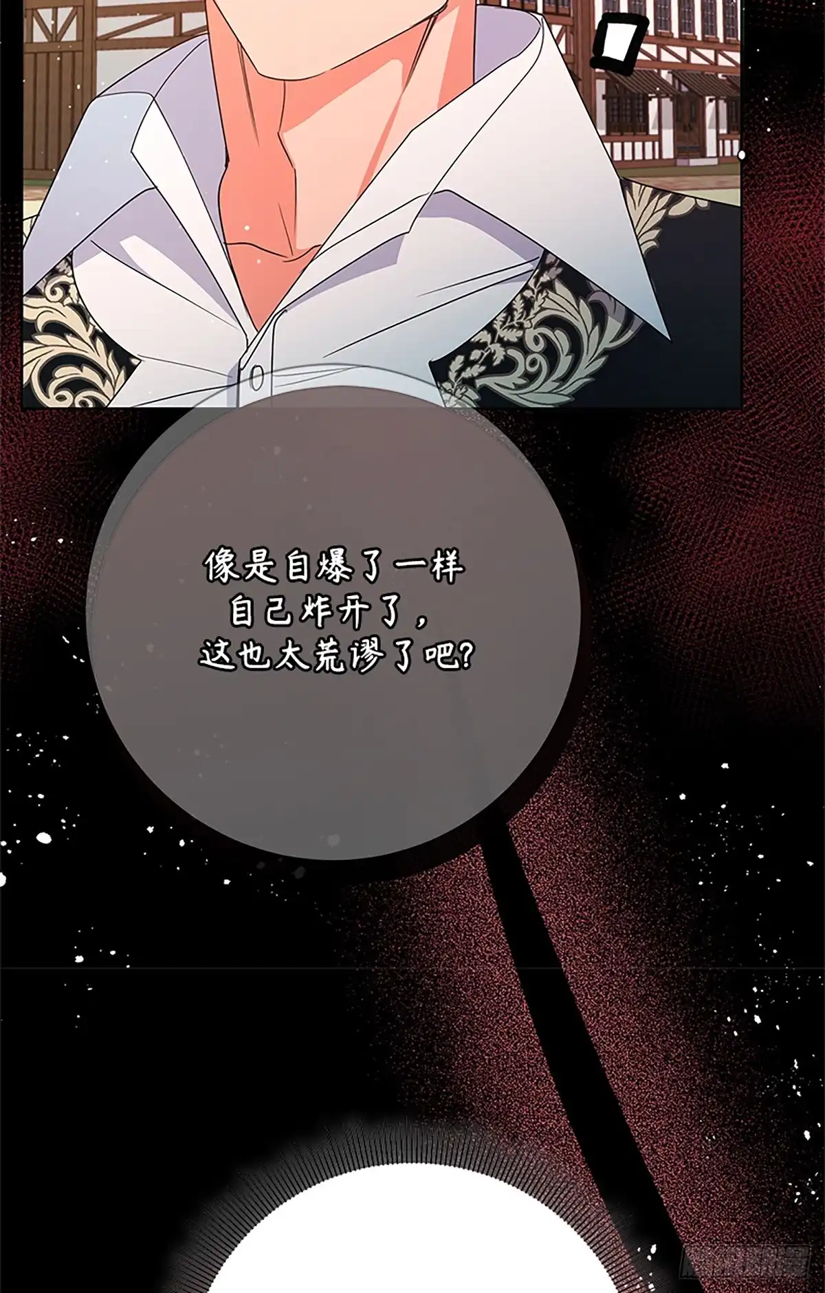 《贵族千金减肥记》第27话 第33页