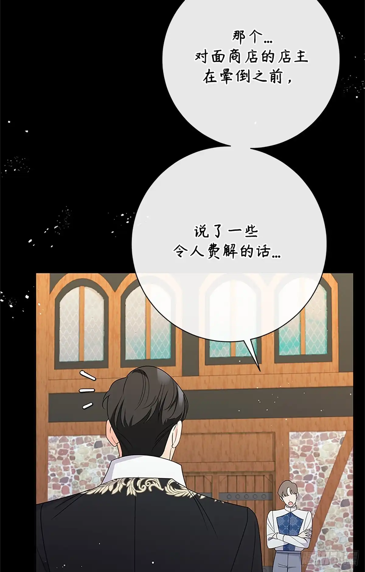 《贵族千金减肥记》第27话 第31页