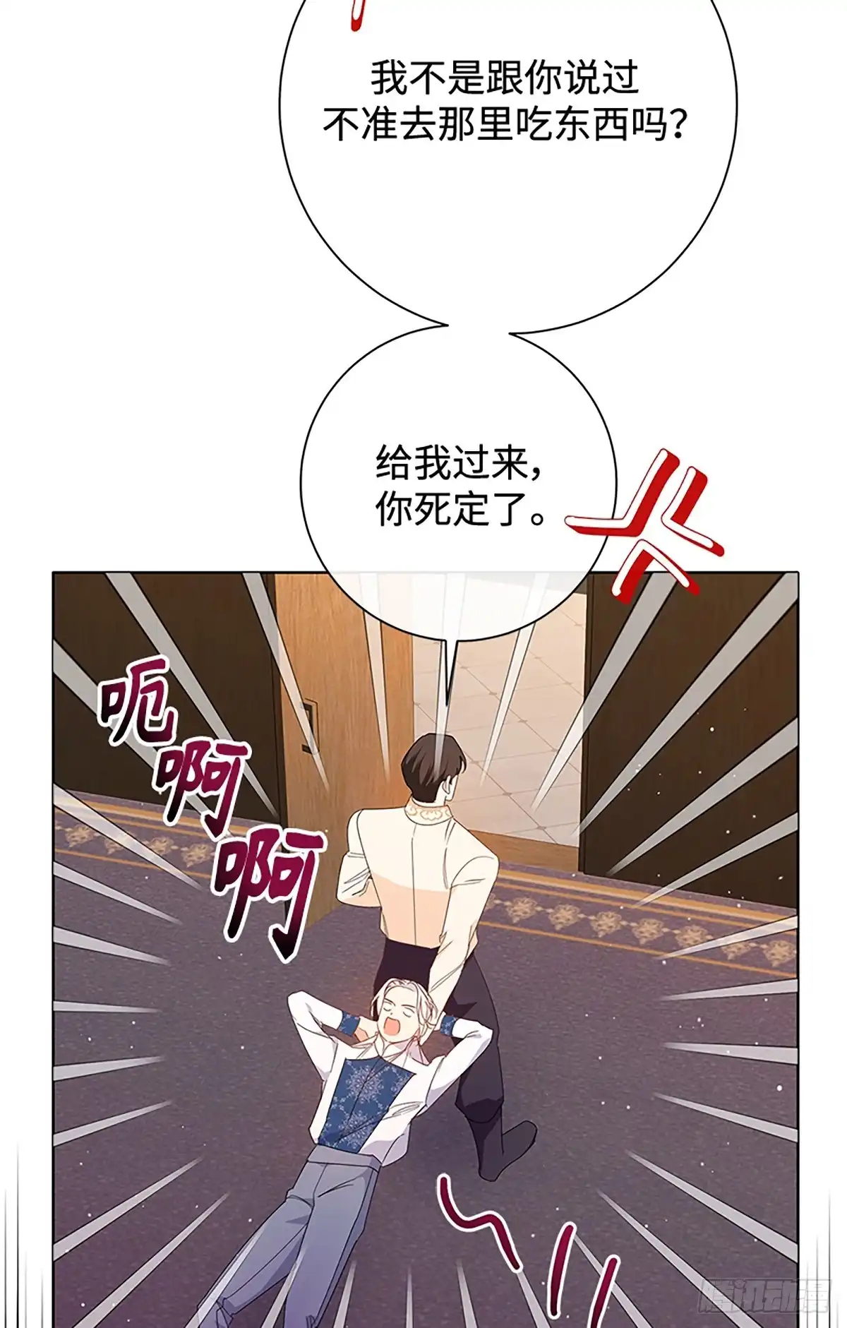《贵族千金减肥记》第27话 第50页