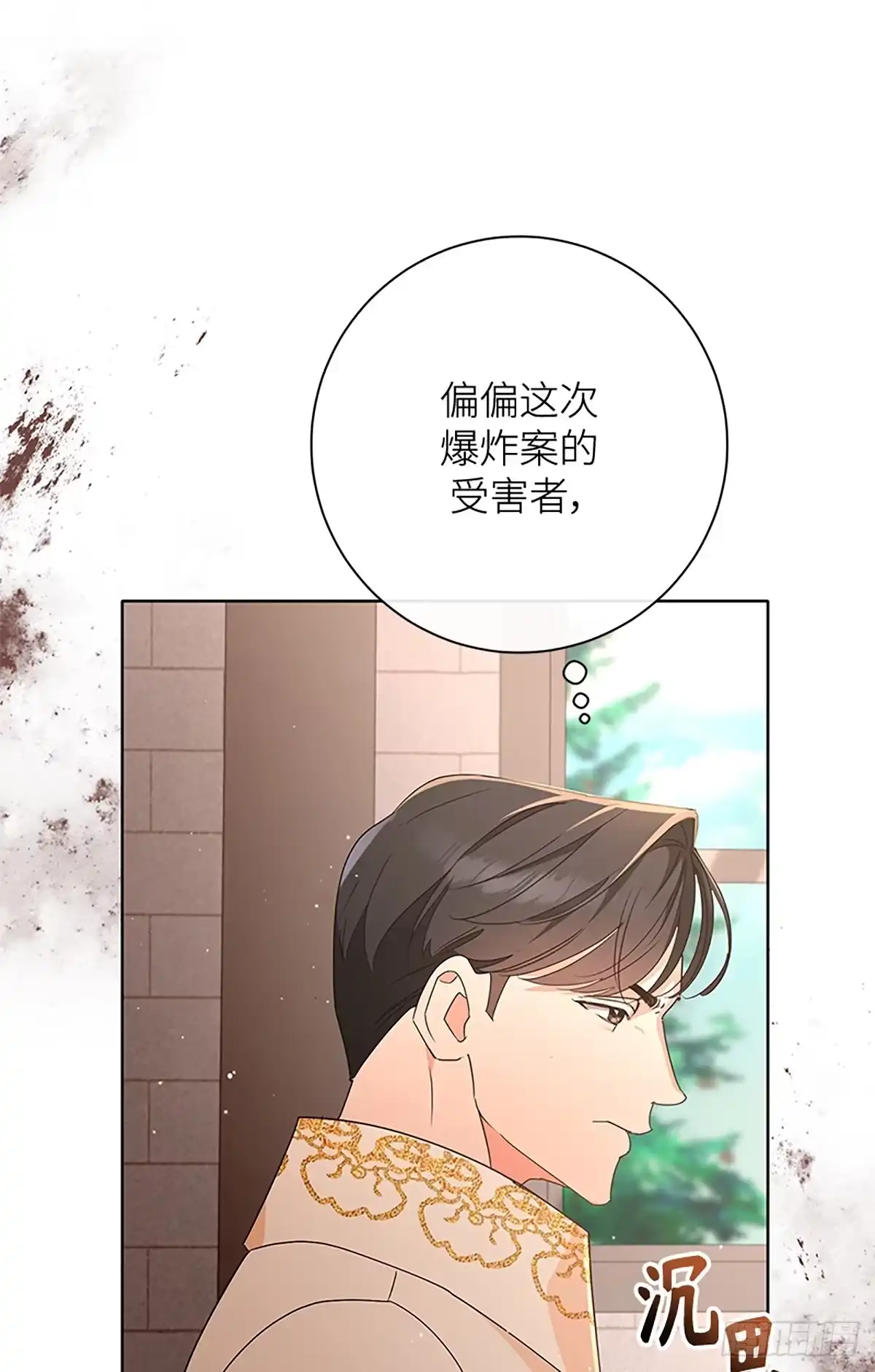 《贵族千金减肥记》第27话 第28页