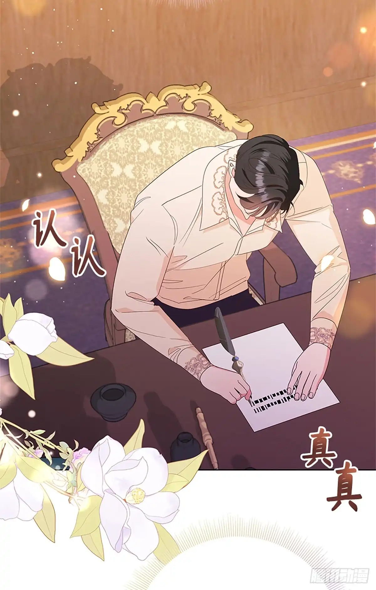 《贵族千金减肥记》第27话 第14页