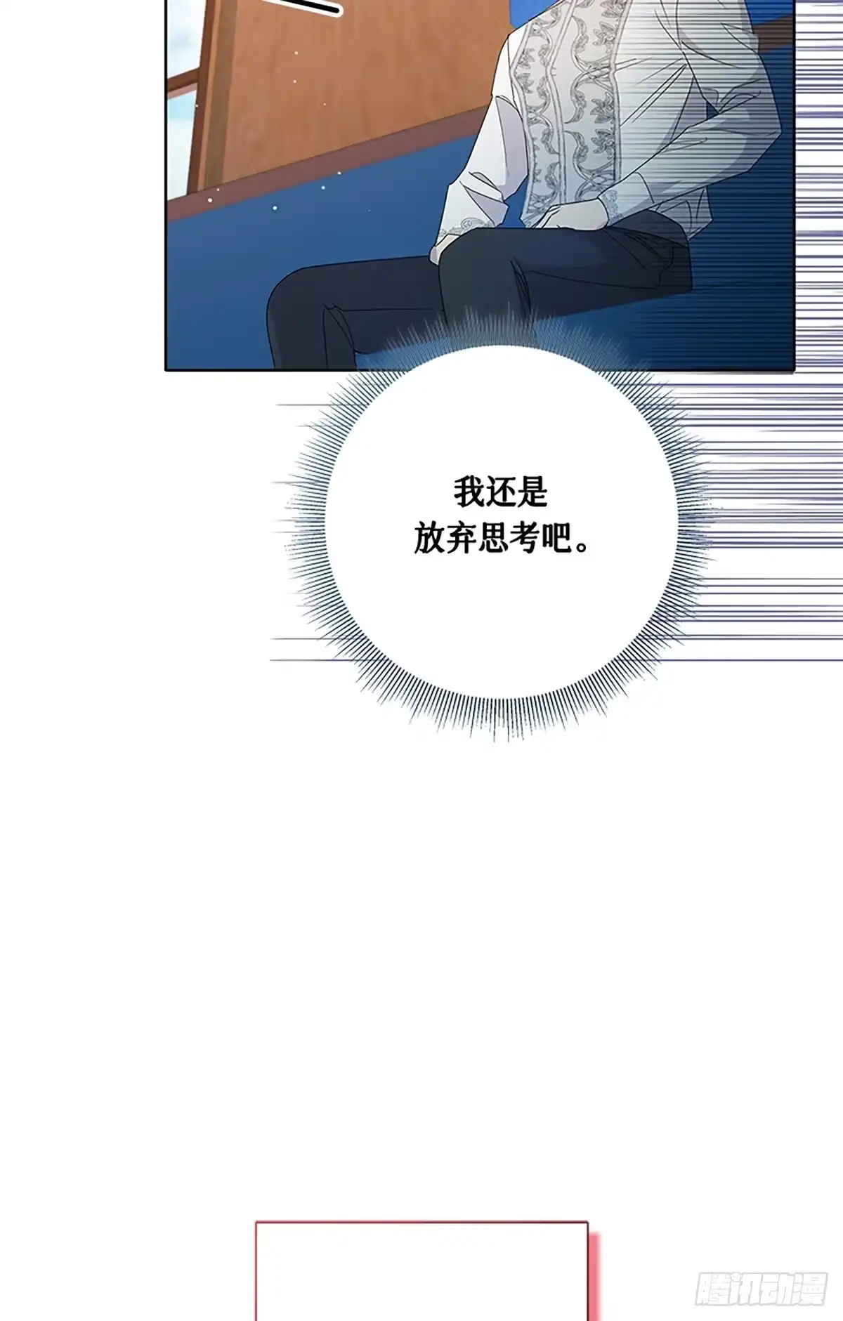 《贵族千金减肥记》第27话 第69页