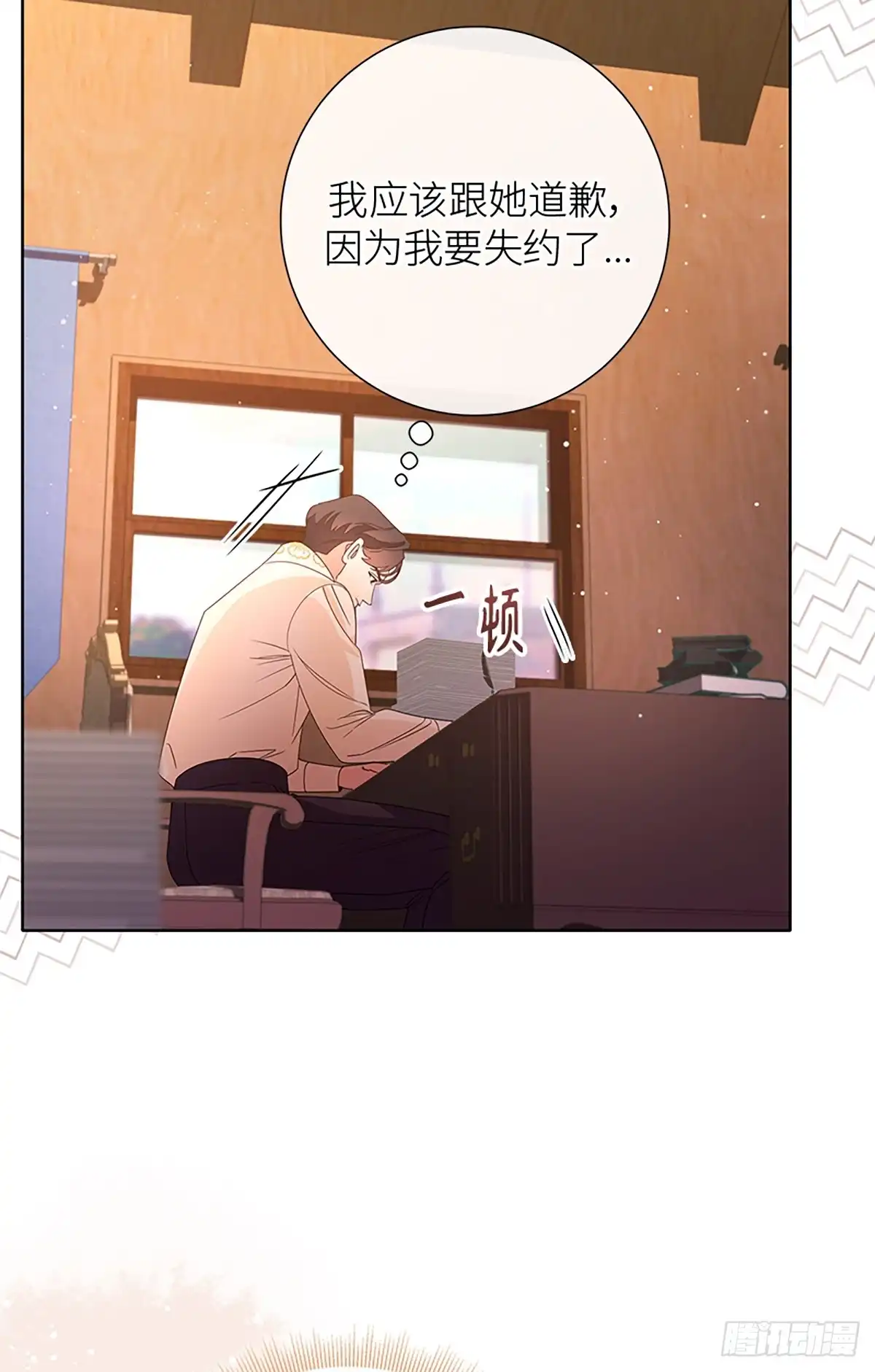 《贵族千金减肥记》第27话 第17页