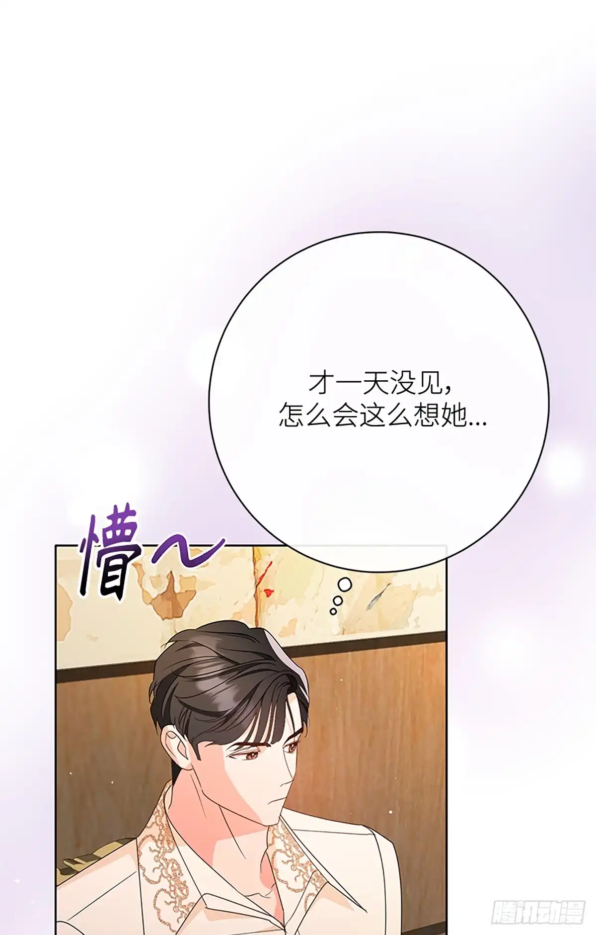 《贵族千金减肥记》第27话 第40页
