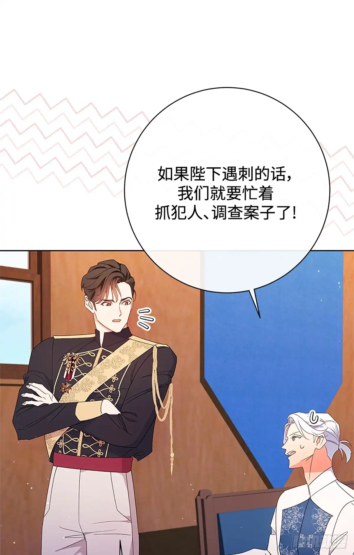 《贵族千金减肥记》第27话 第67页