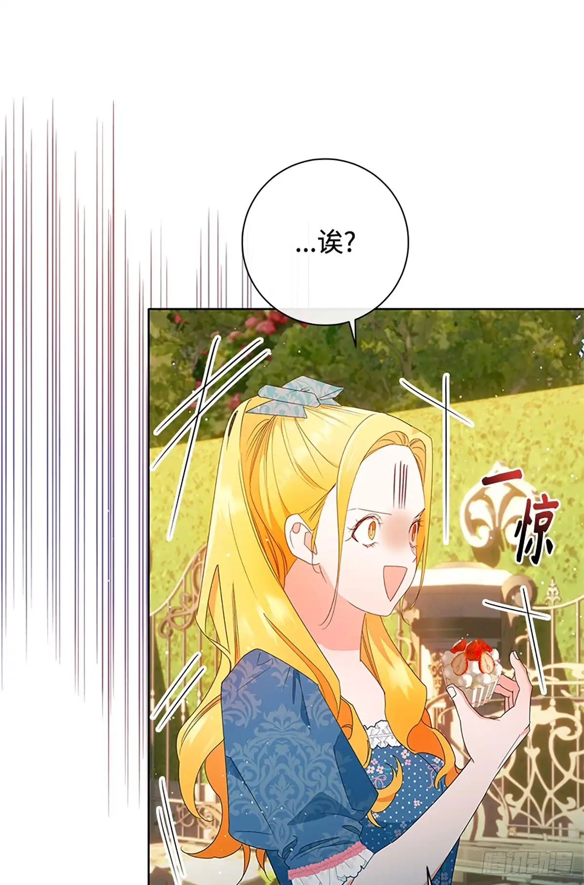 《贵族千金减肥记》第28话 第65页