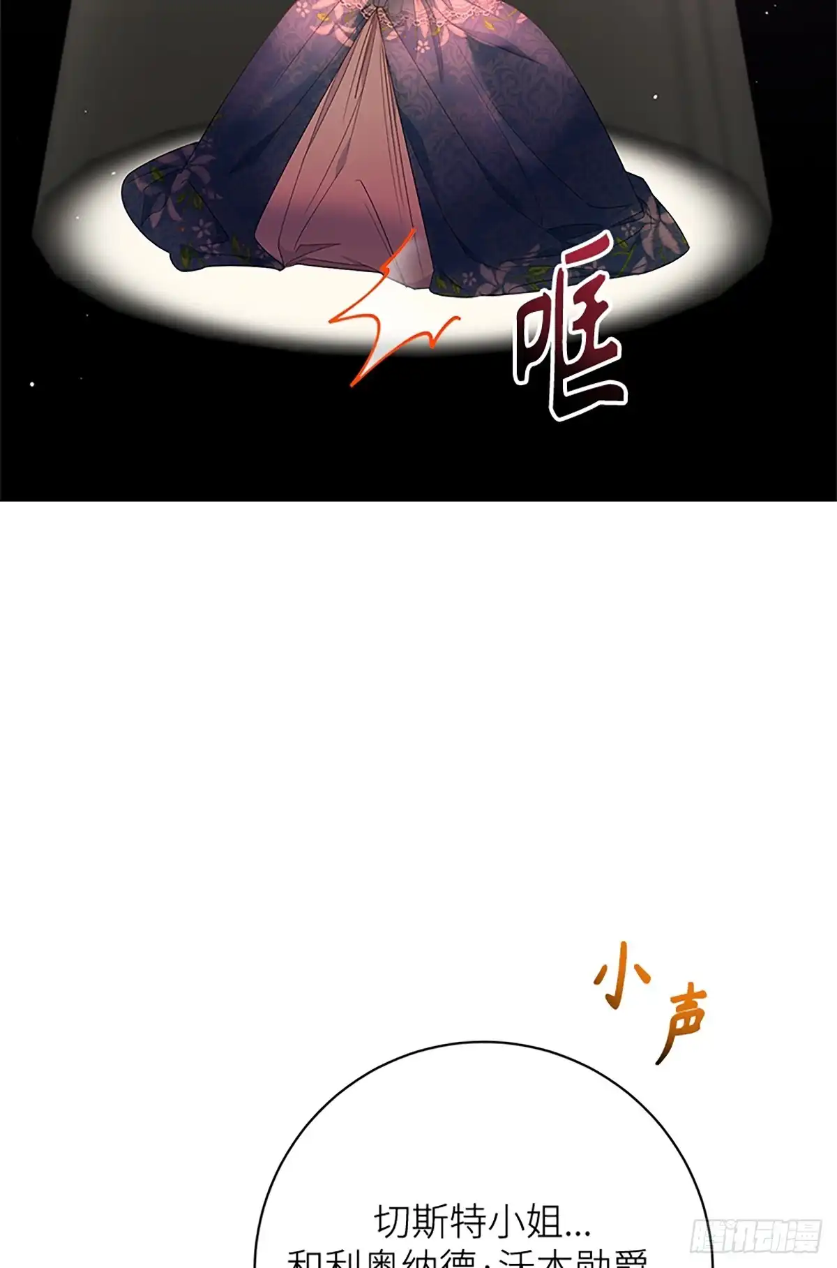 《贵族千金减肥记》第28话 第46页