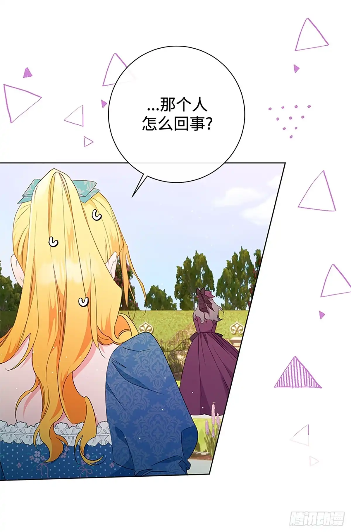 《贵族千金减肥记》第28话 第20页