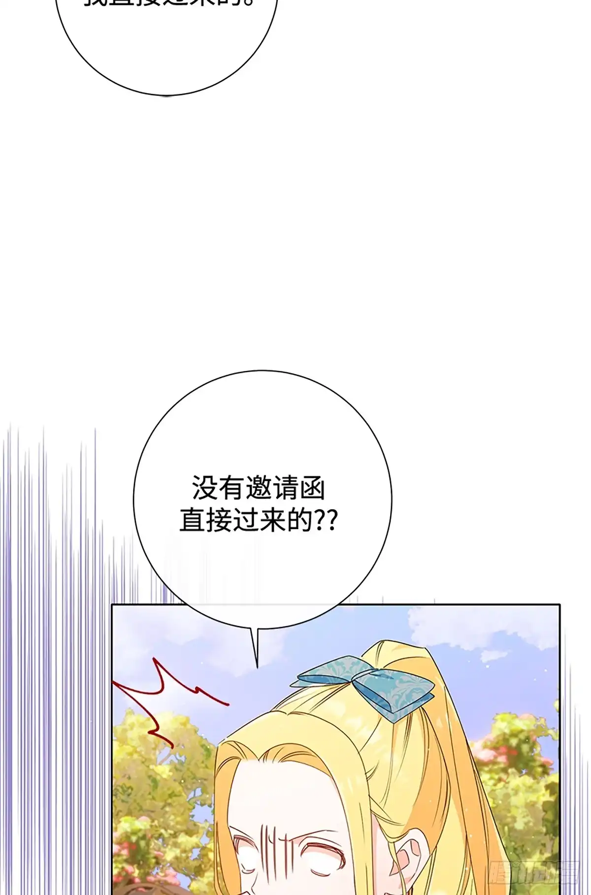 《贵族千金减肥记》第28话 第86页