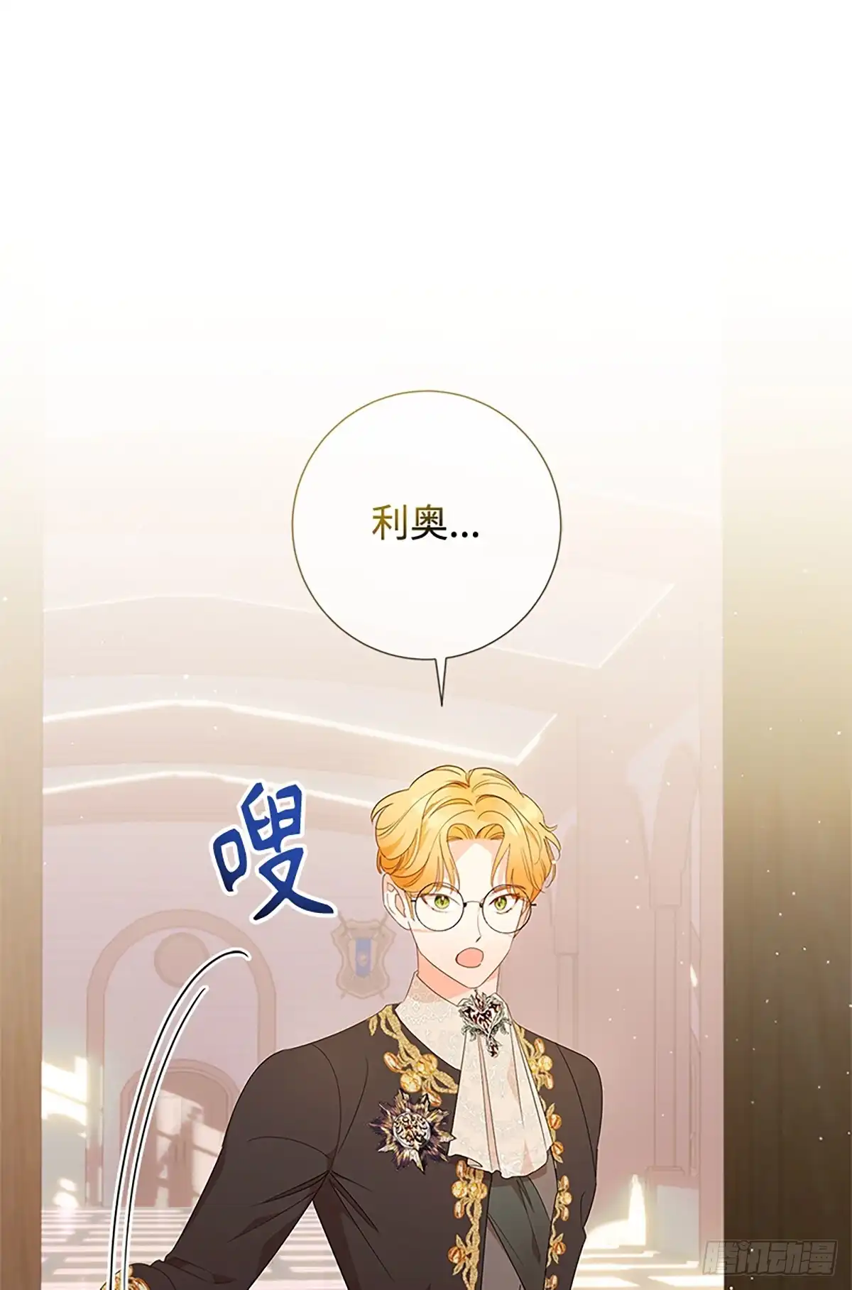 《贵族千金减肥记》第28话 第1页